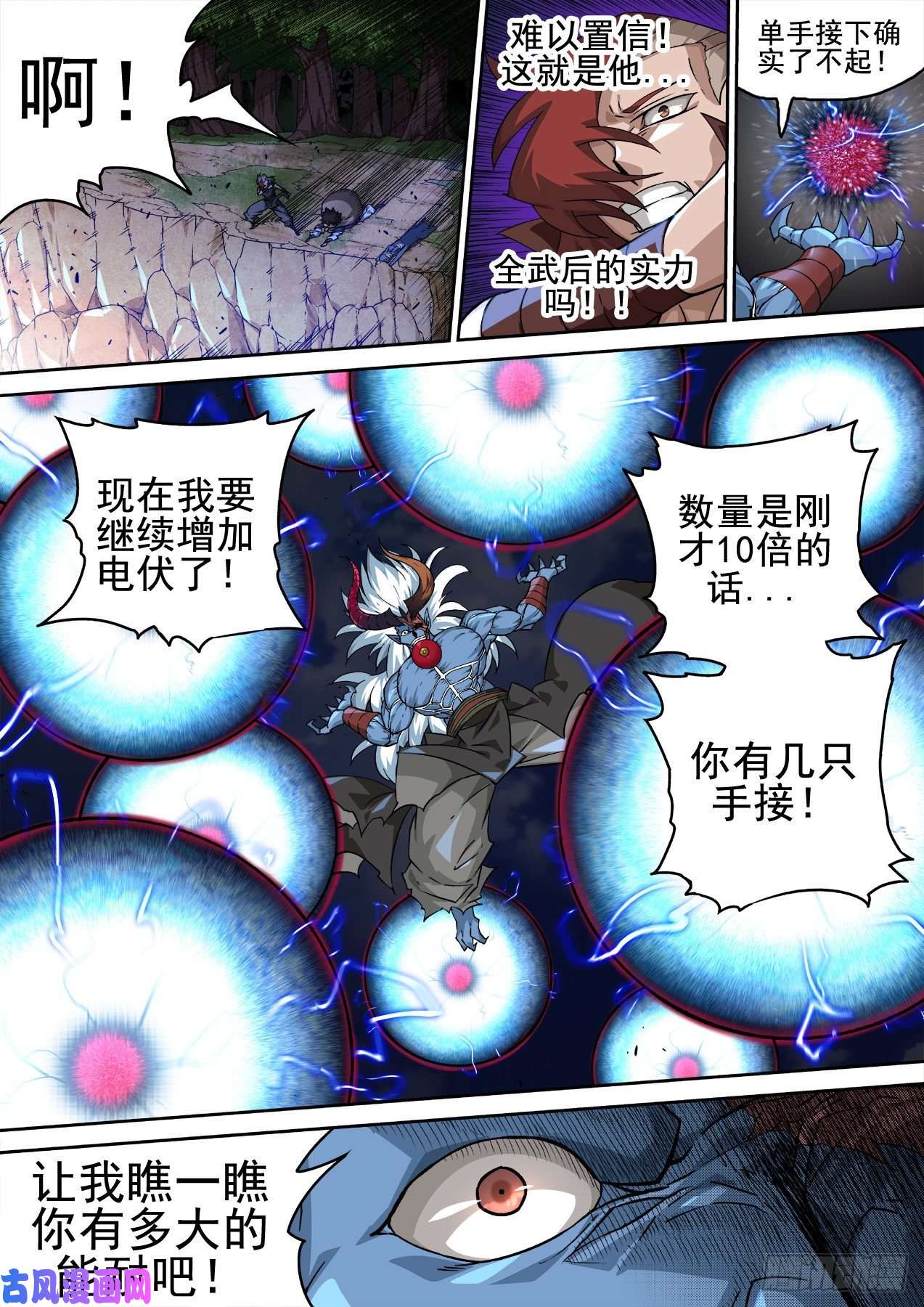 武拳361：英武全武化！