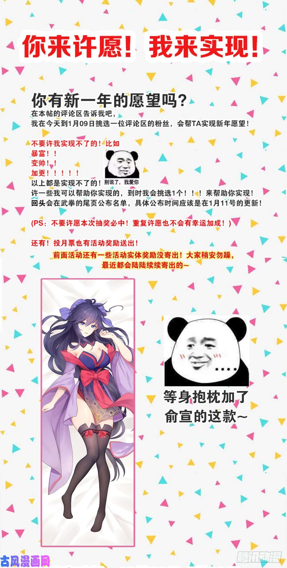 武拳361：英武全武化！