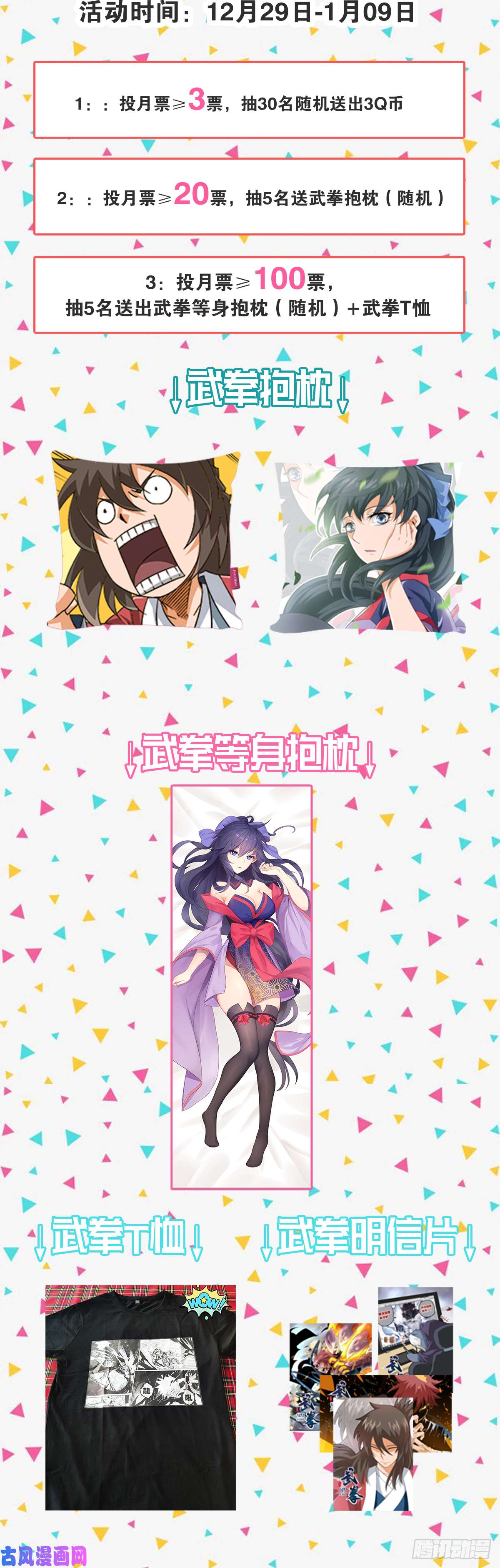 武拳361：英武全武化！