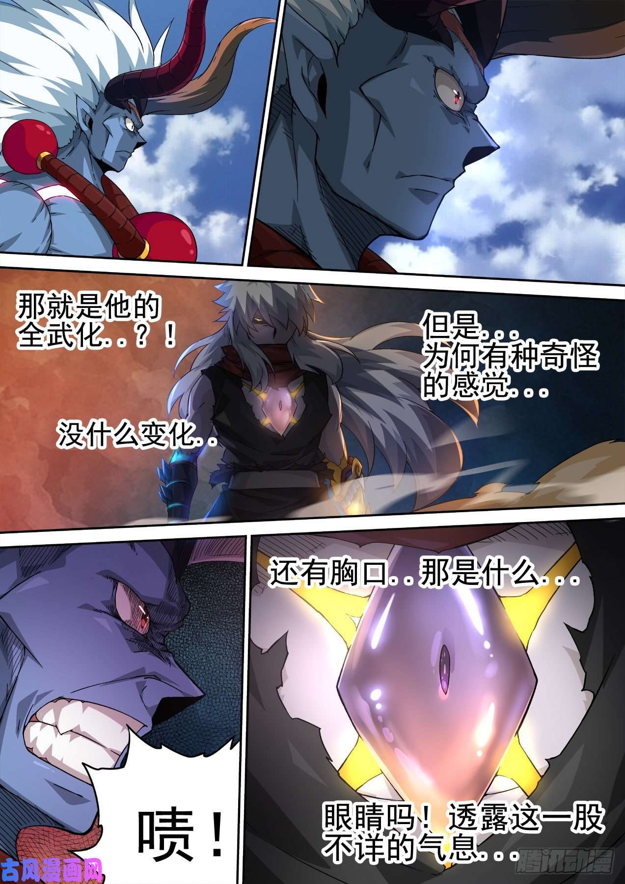 武拳361：英武全武化！
