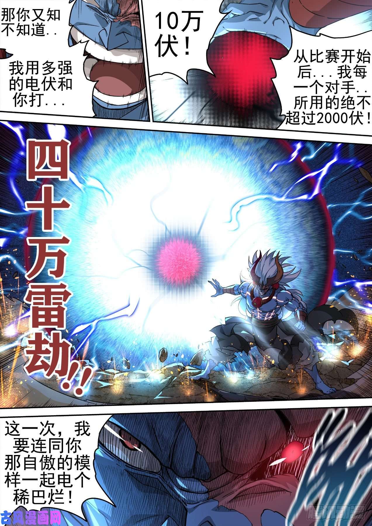 武拳361：英武全武化！