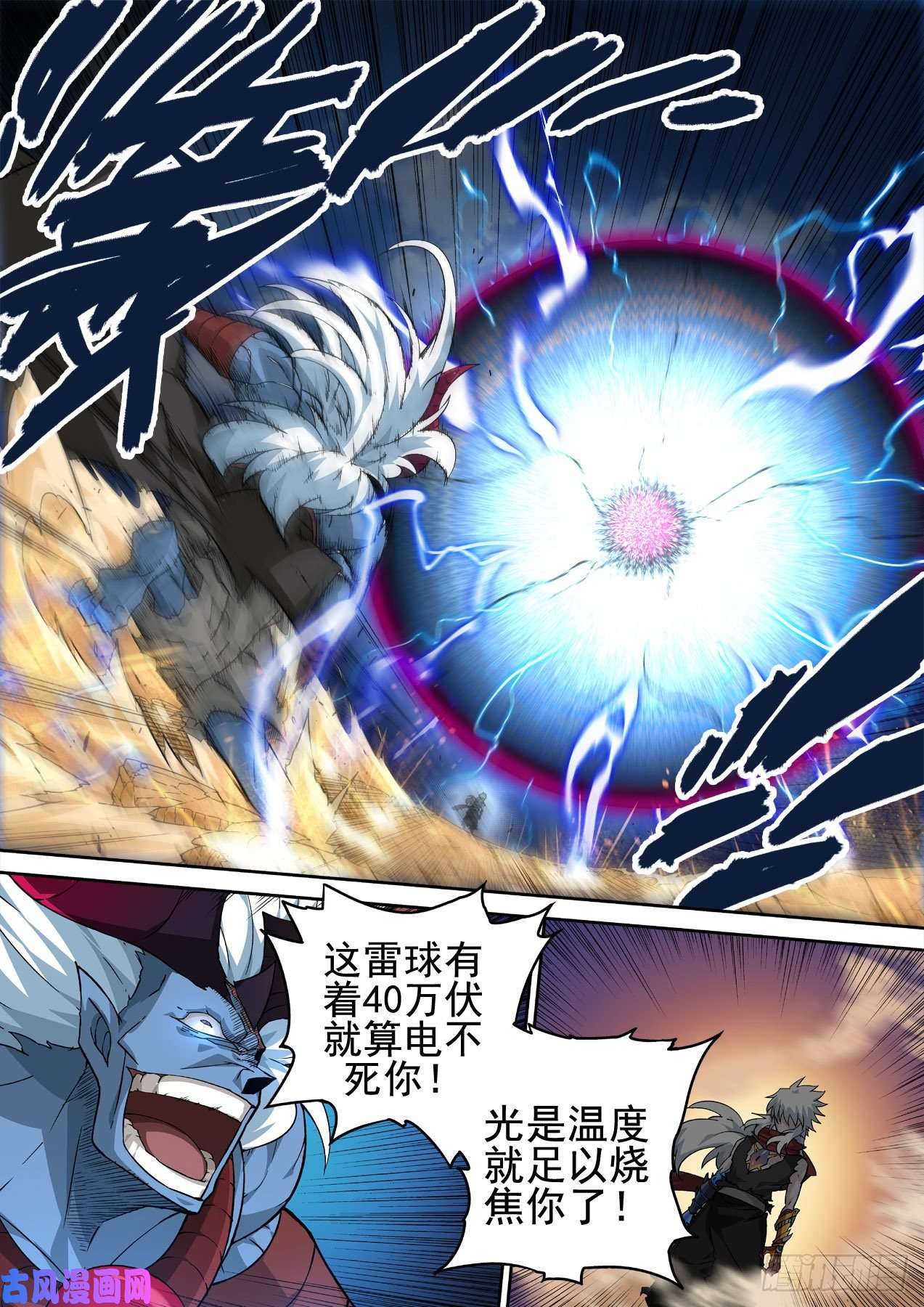 武拳361：英武全武化！