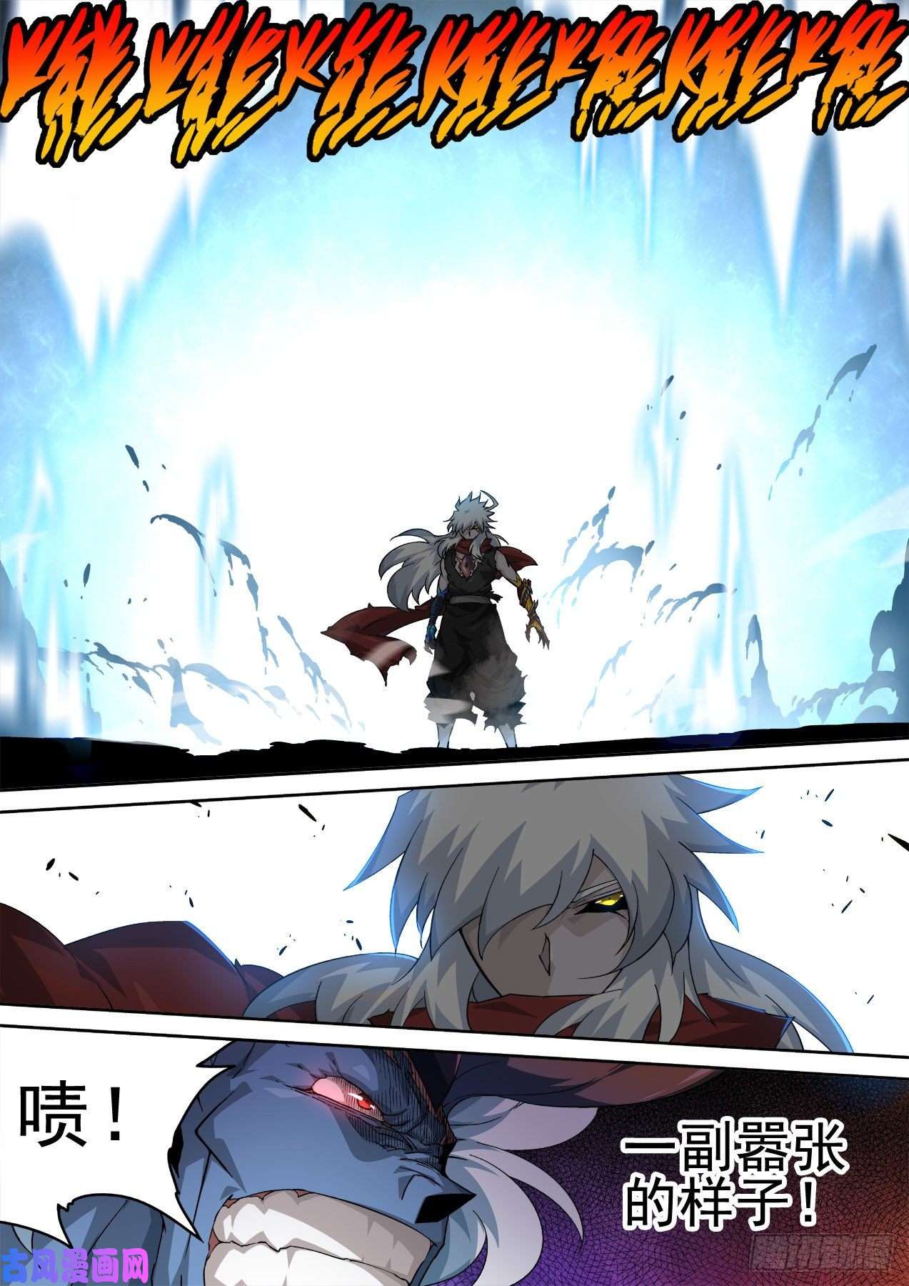 武拳361：英武全武化！
