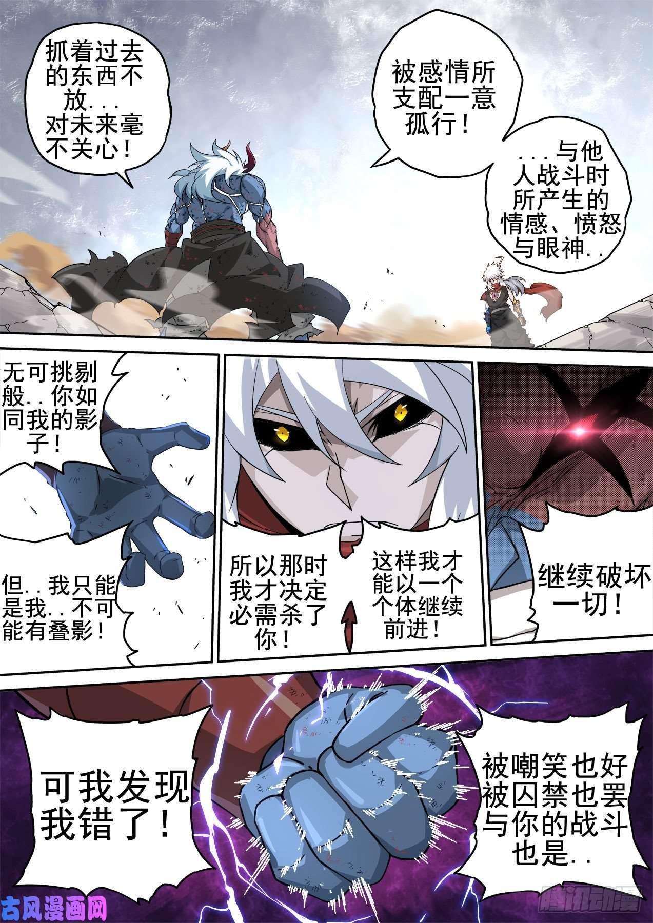 武拳362:一样