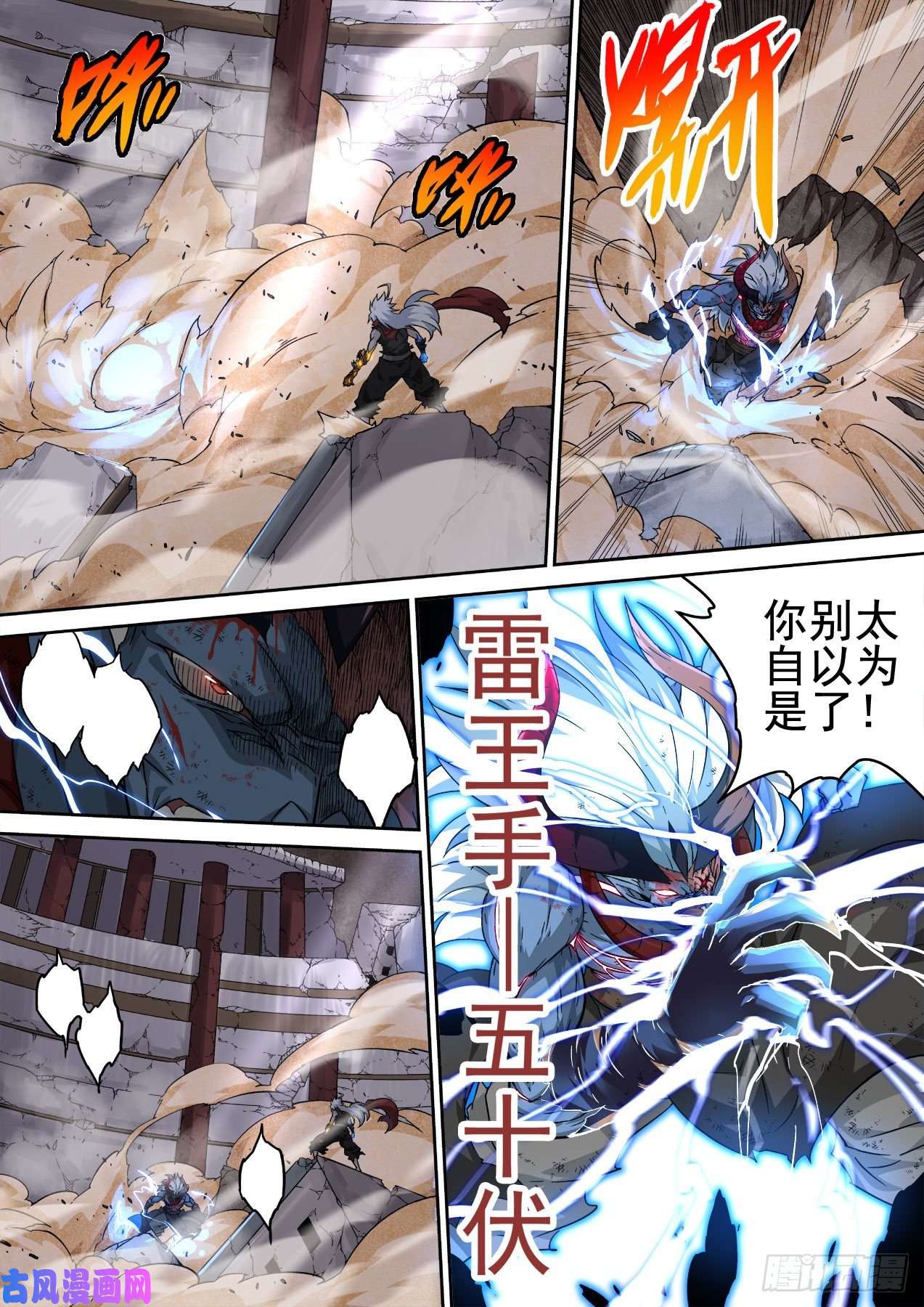 武拳362:一样
