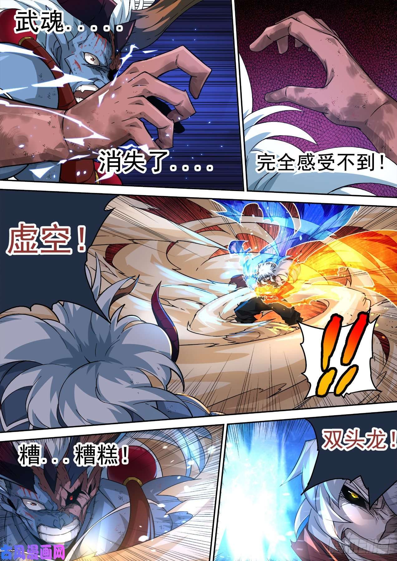 武拳362:一样