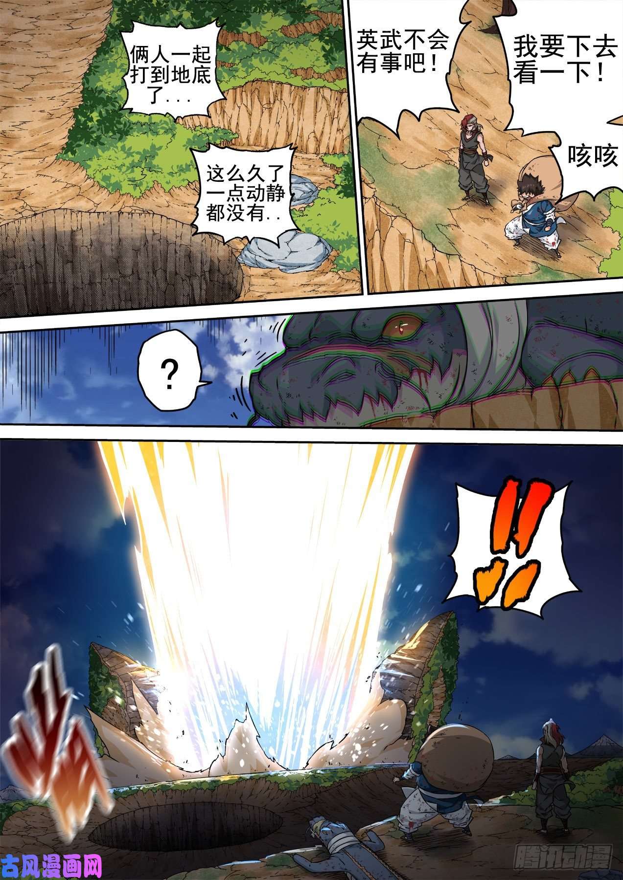 武拳362:一样