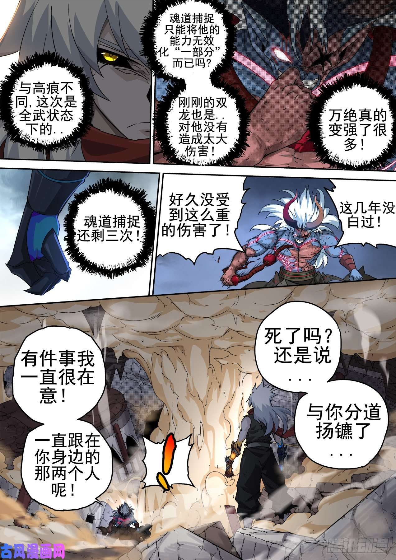 武拳362:一样