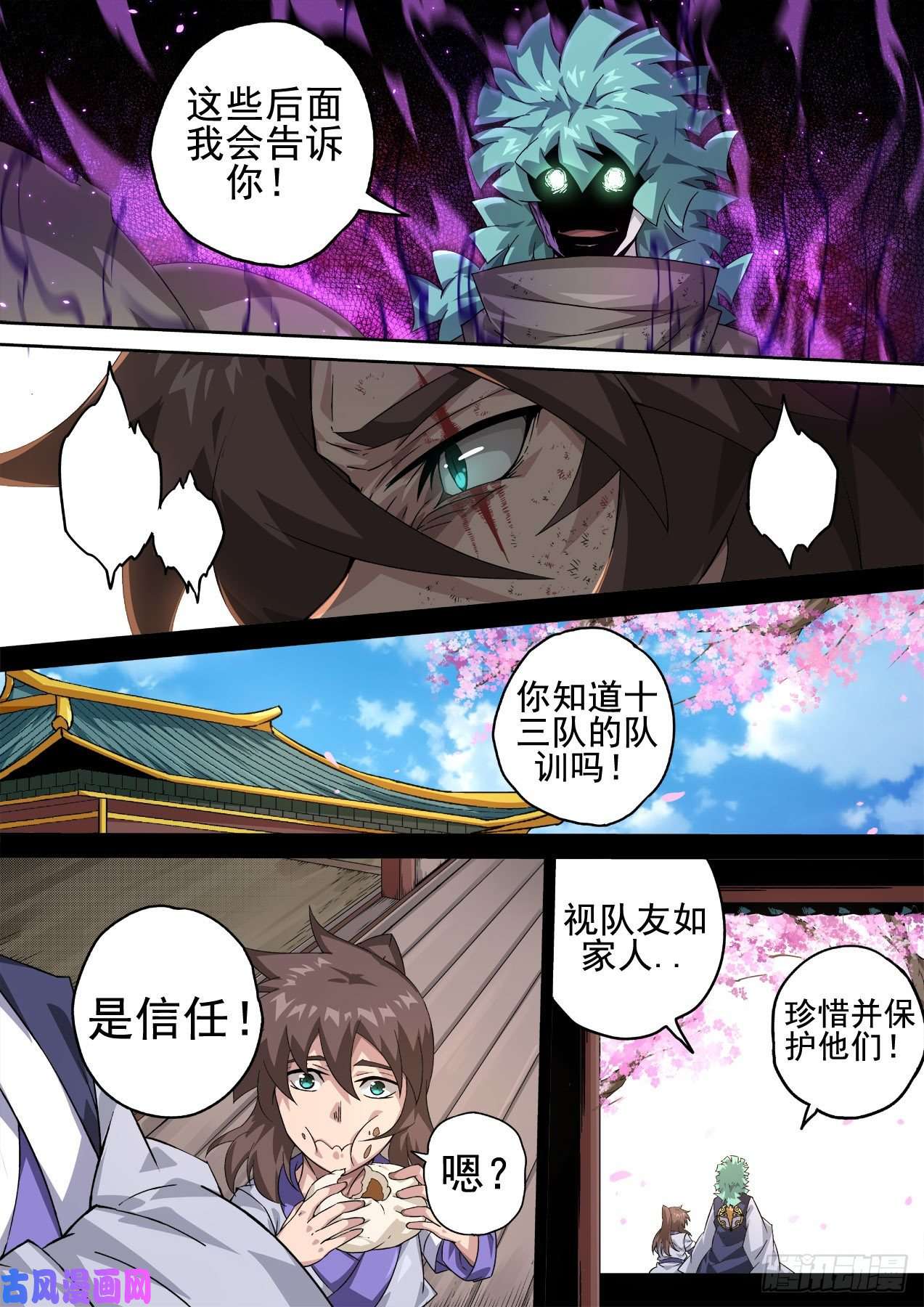 武拳363：疾风