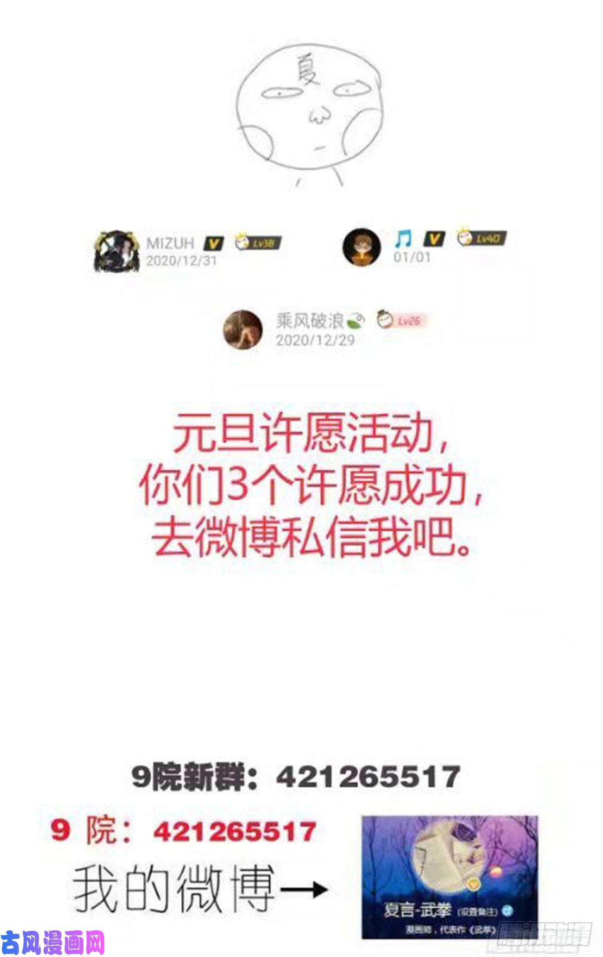 武拳363：疾风