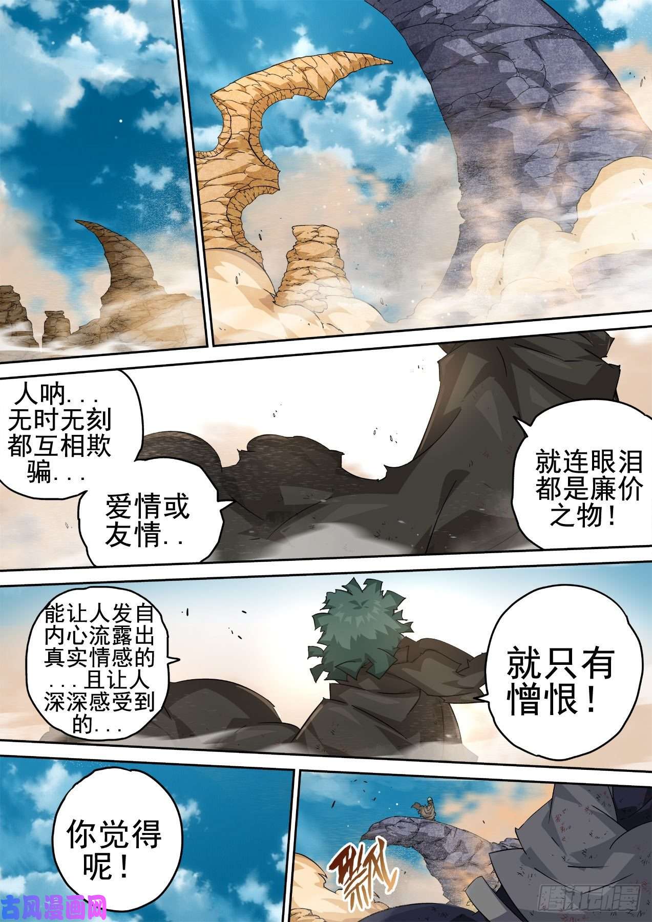 武拳363：疾风