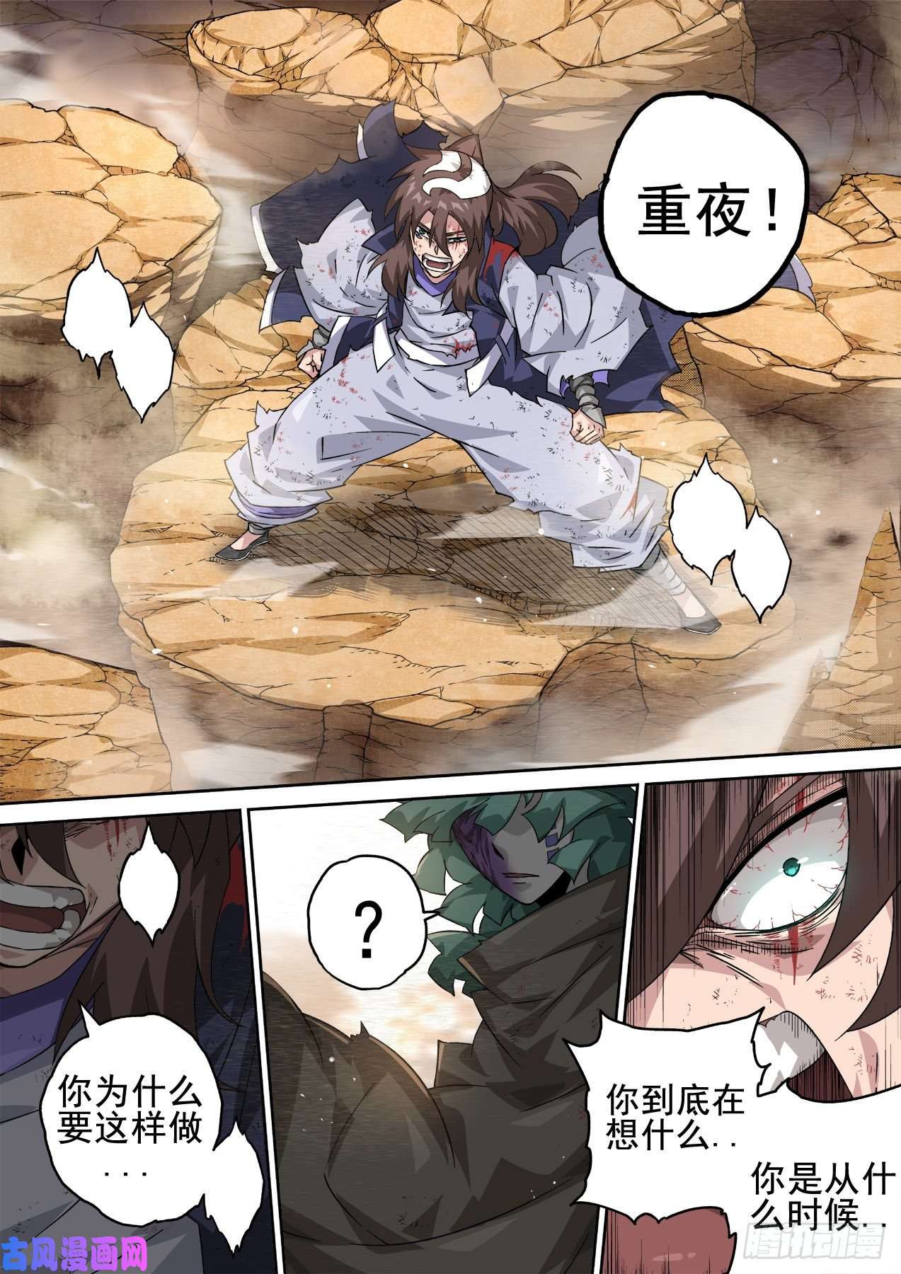 武拳363：疾风