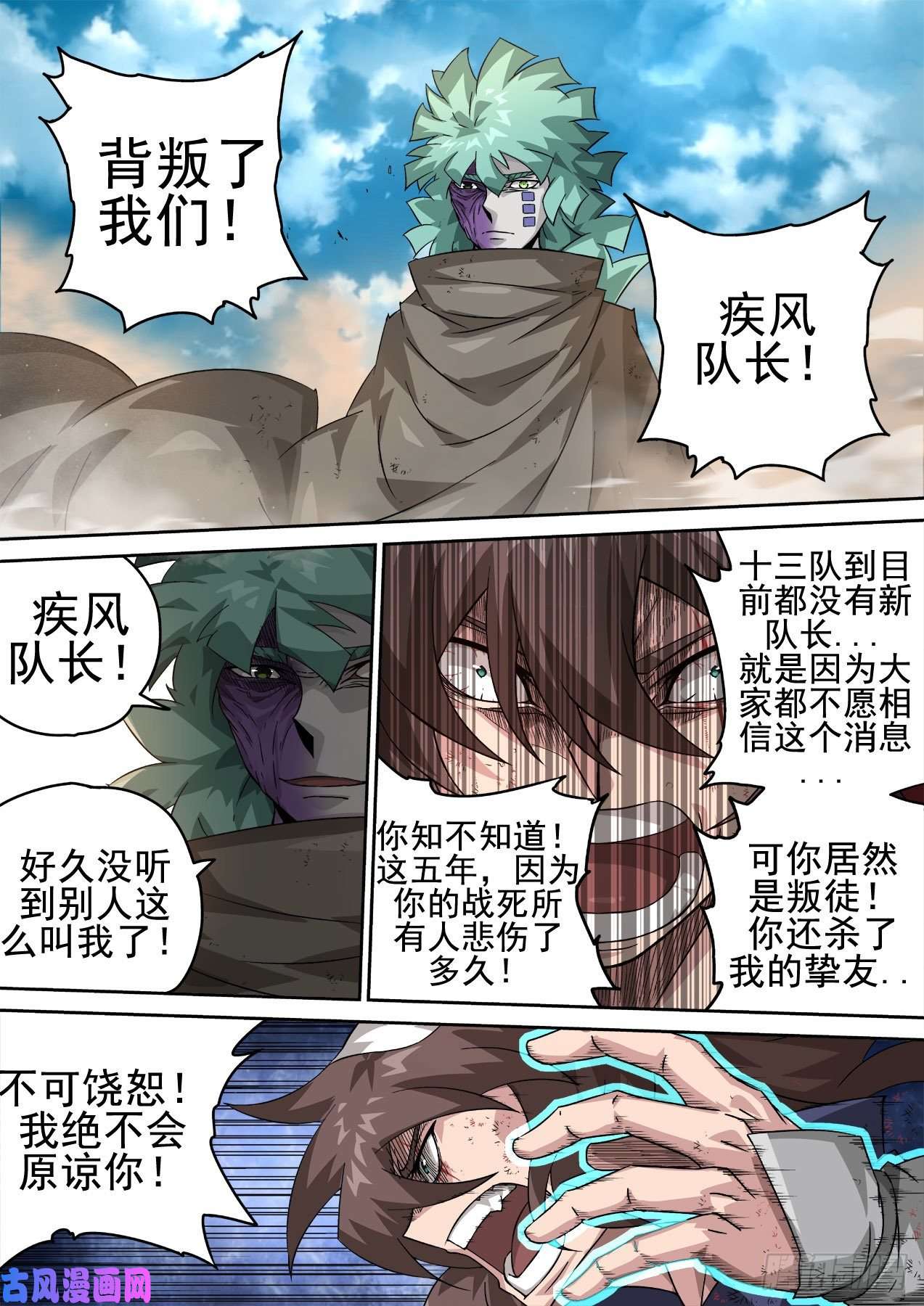 武拳363：疾风