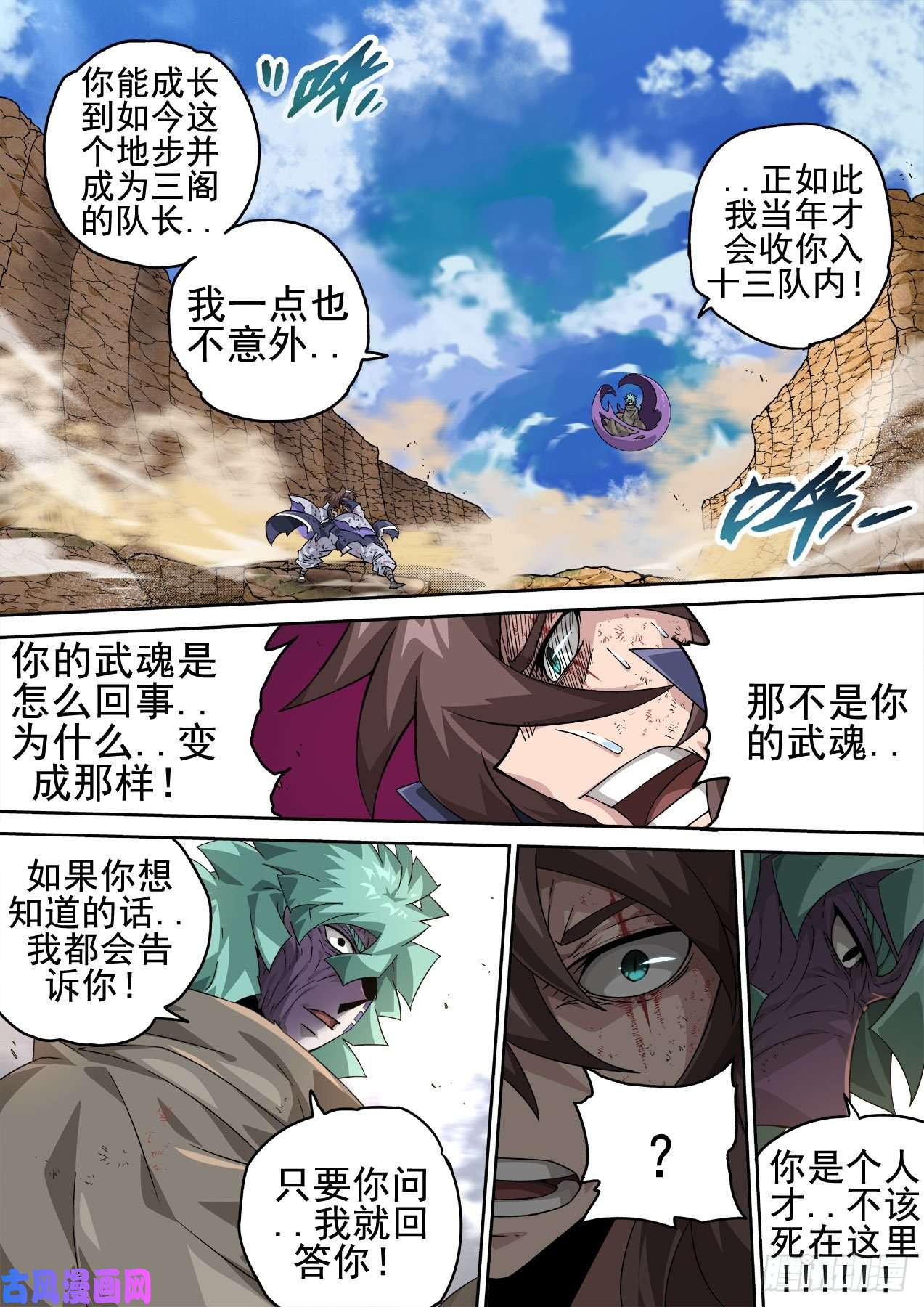 武拳363：疾风
