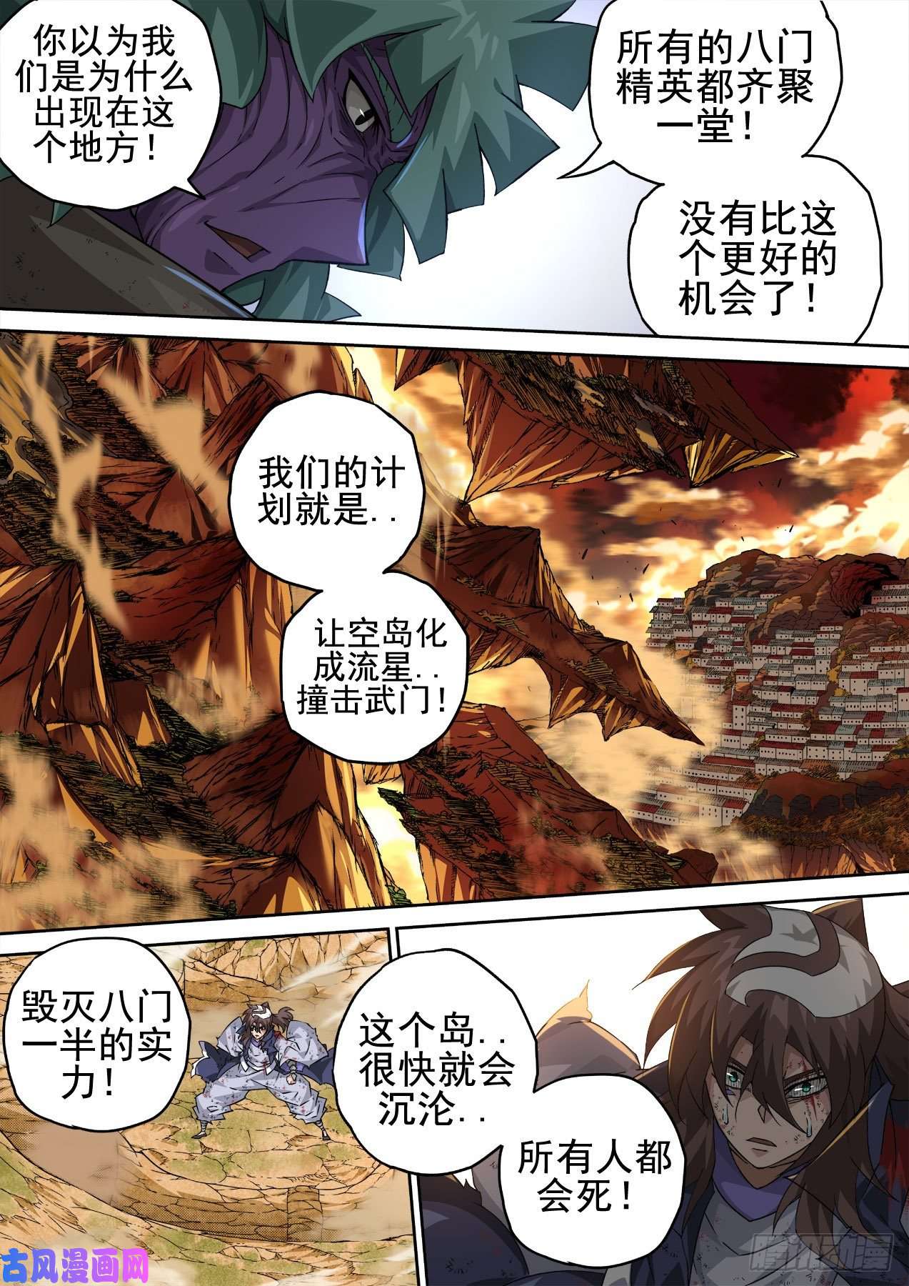 武拳363：疾风