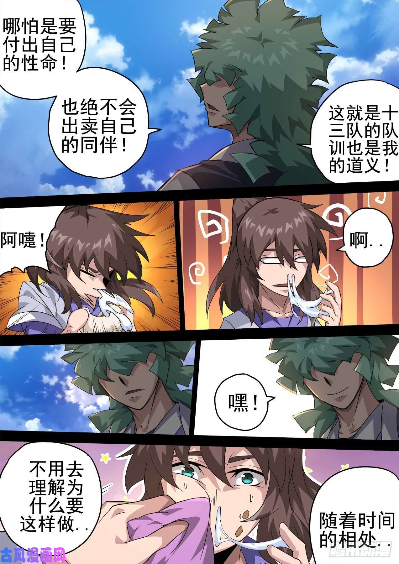 武拳364：黑洞