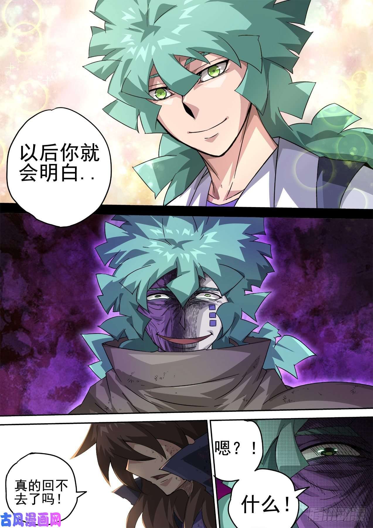 武拳364：黑洞