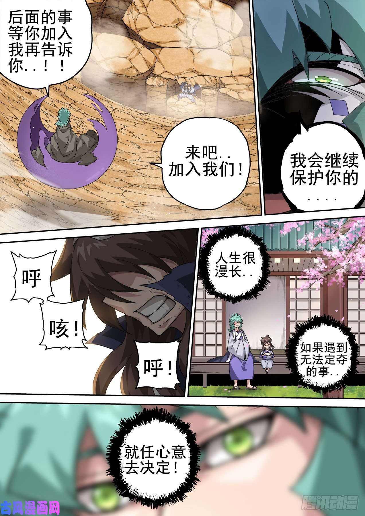 武拳364：黑洞