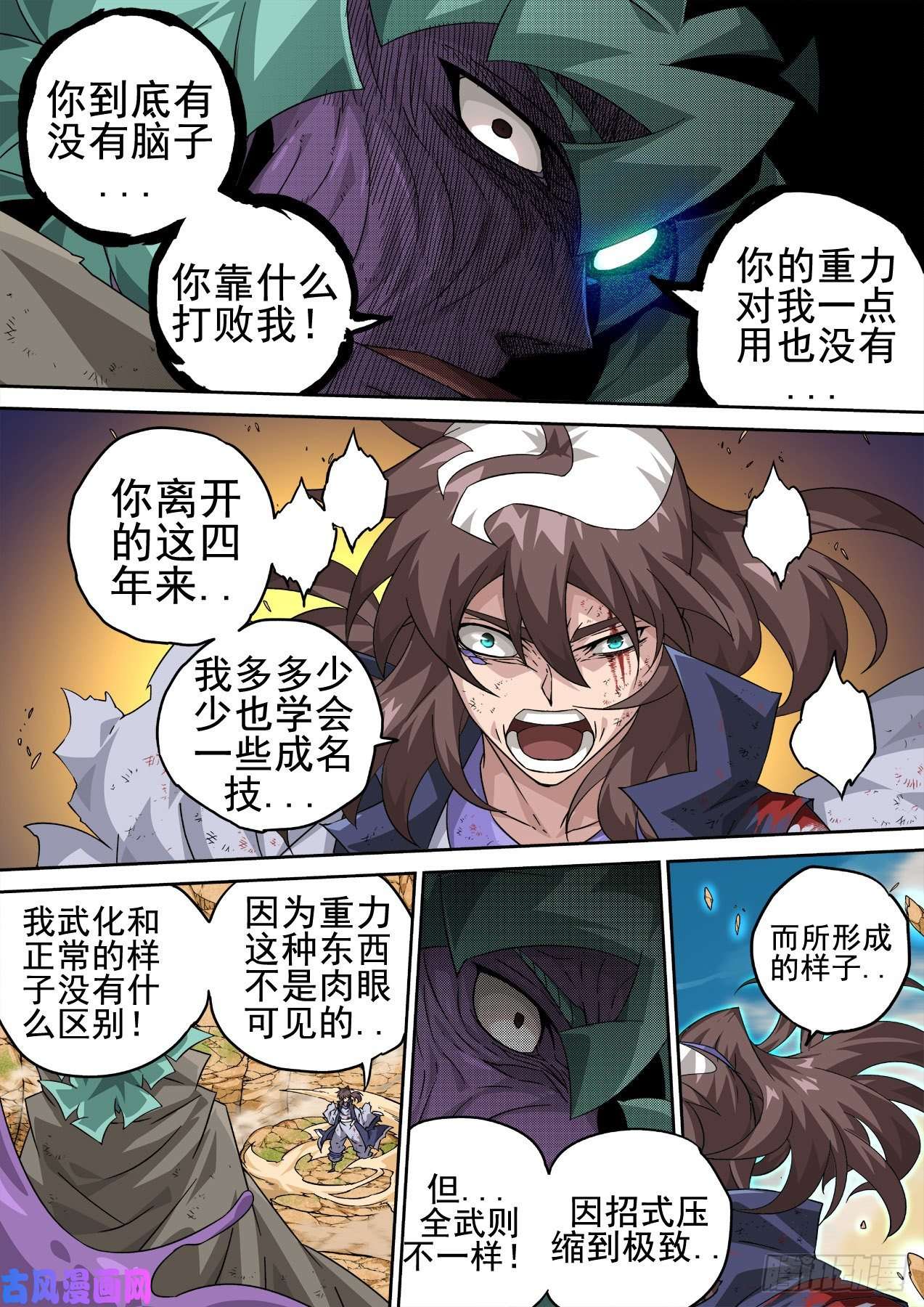 武拳364：黑洞