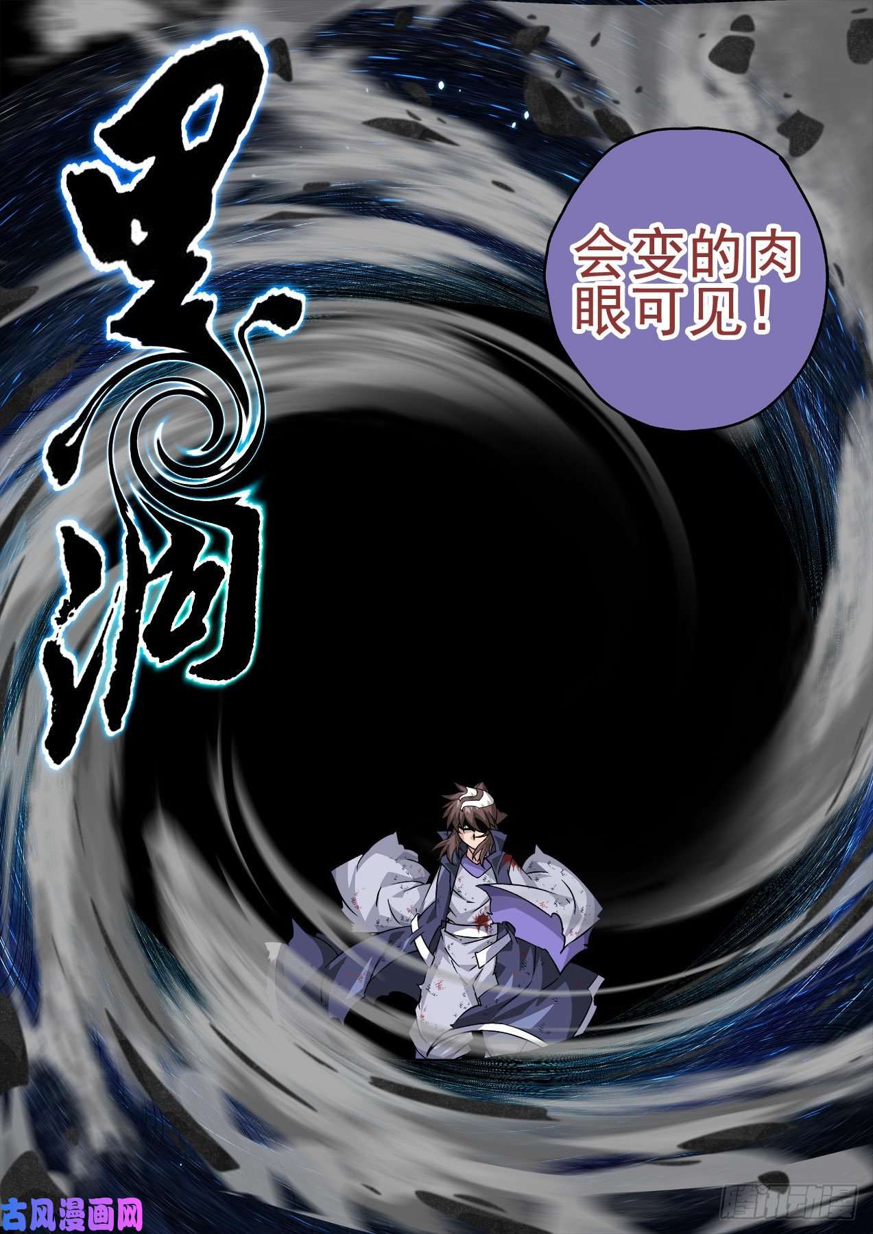 武拳364：黑洞