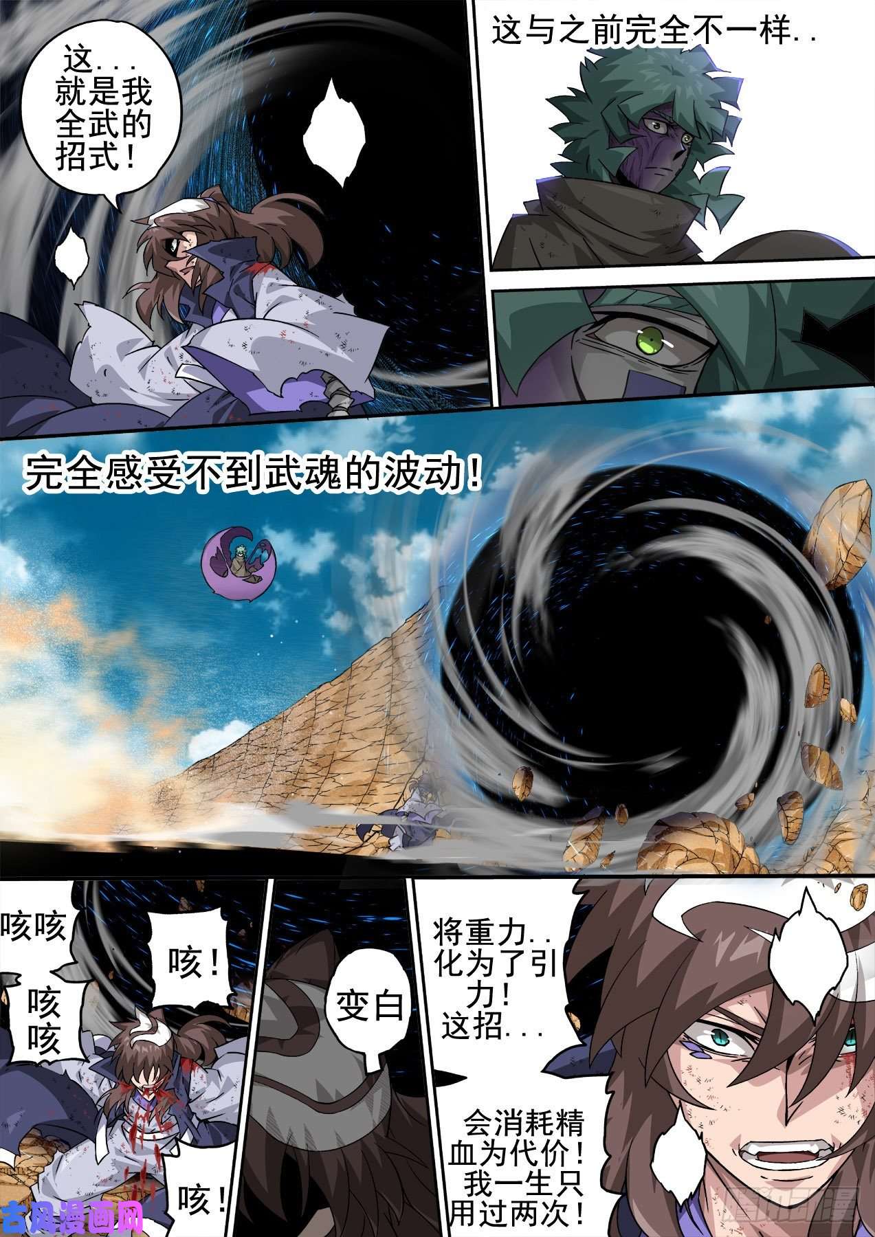 武拳364：黑洞