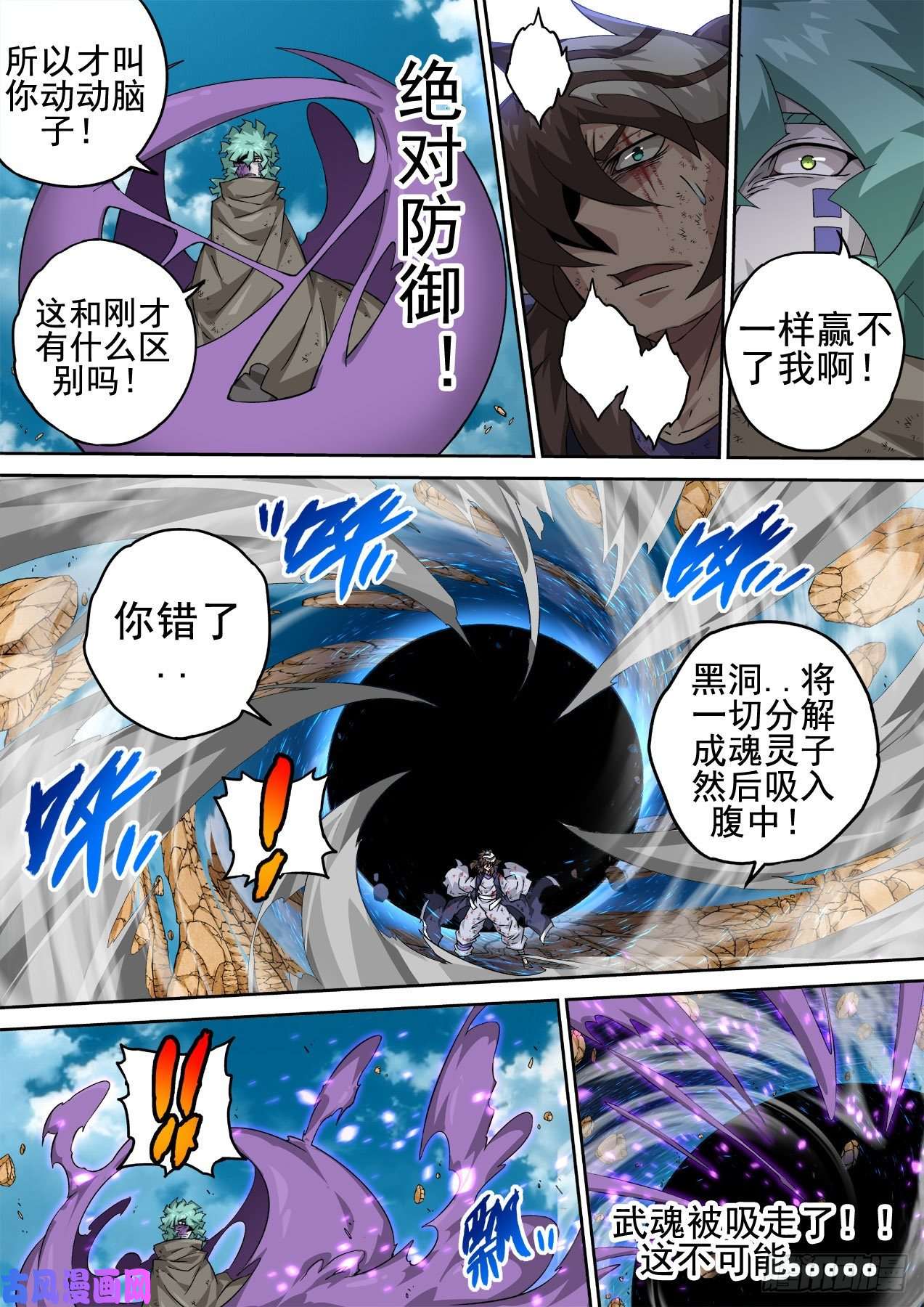 武拳364：黑洞
