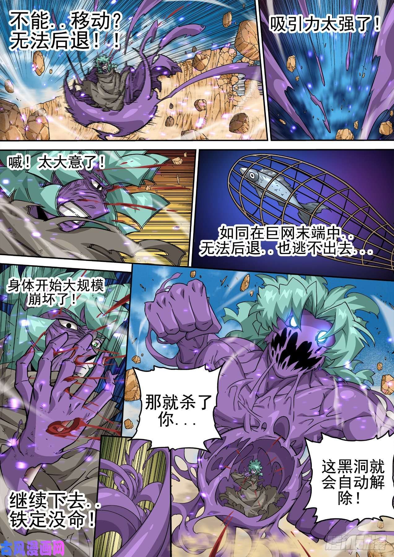 武拳364：黑洞