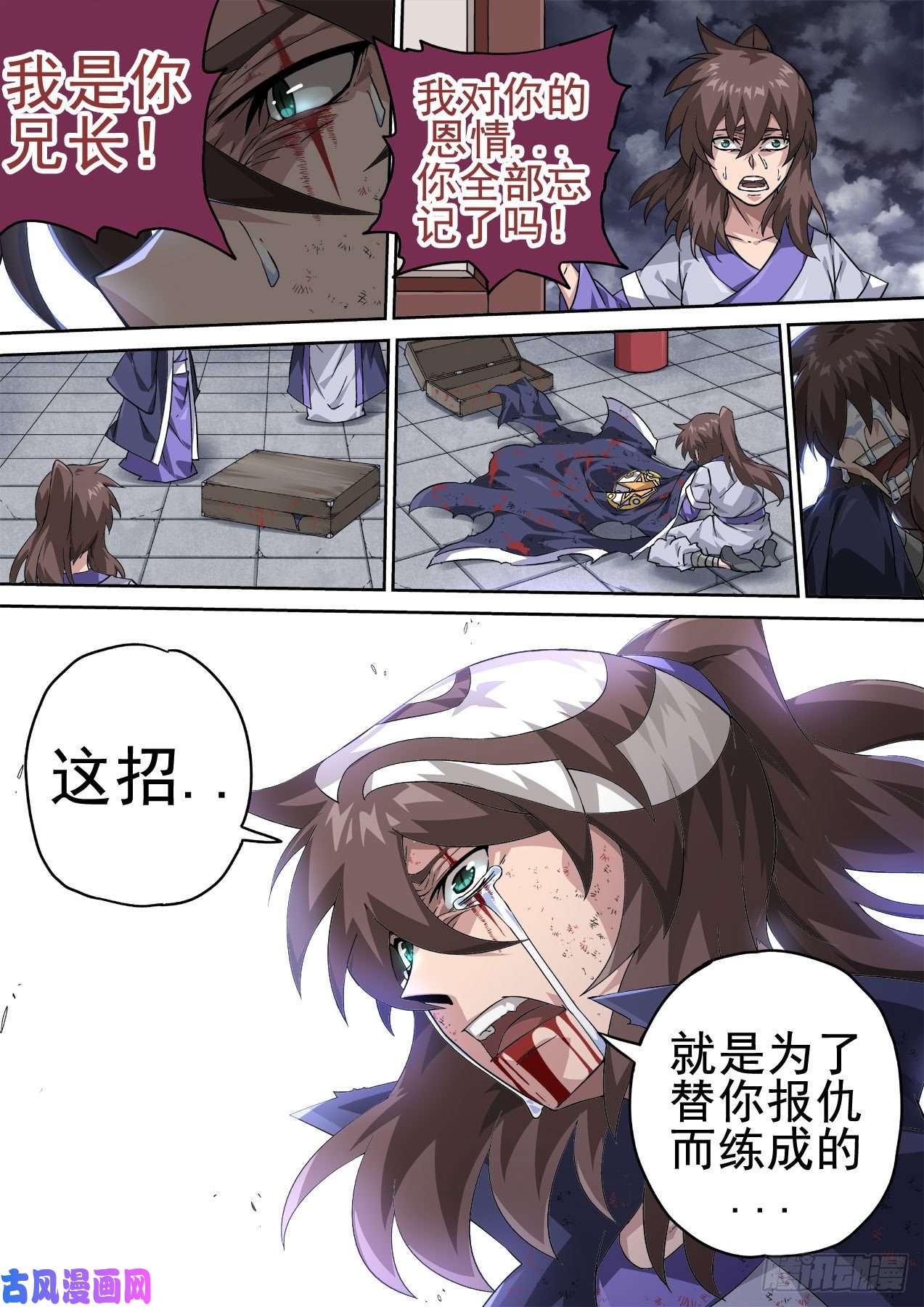 武拳365：钥匙