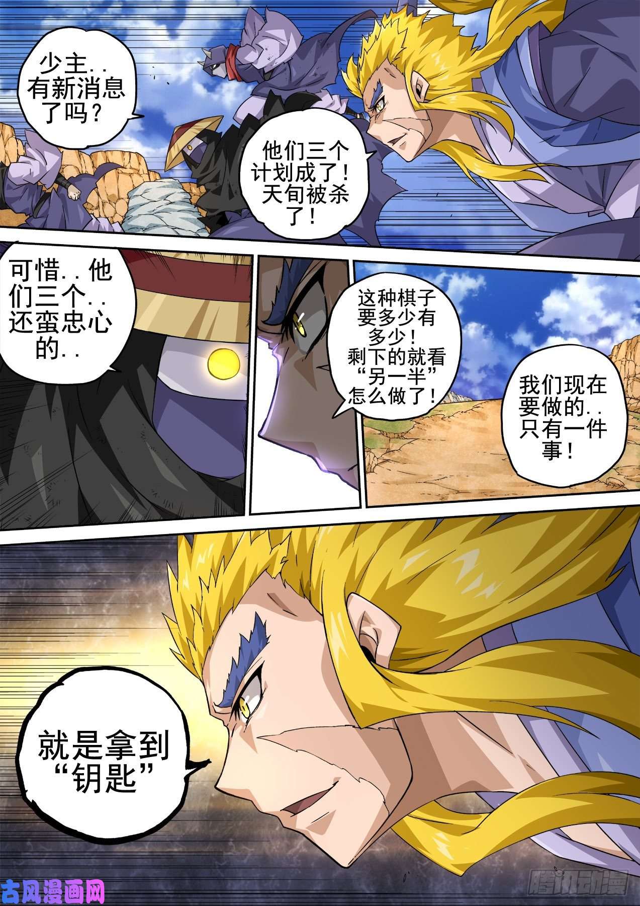 武拳365：钥匙