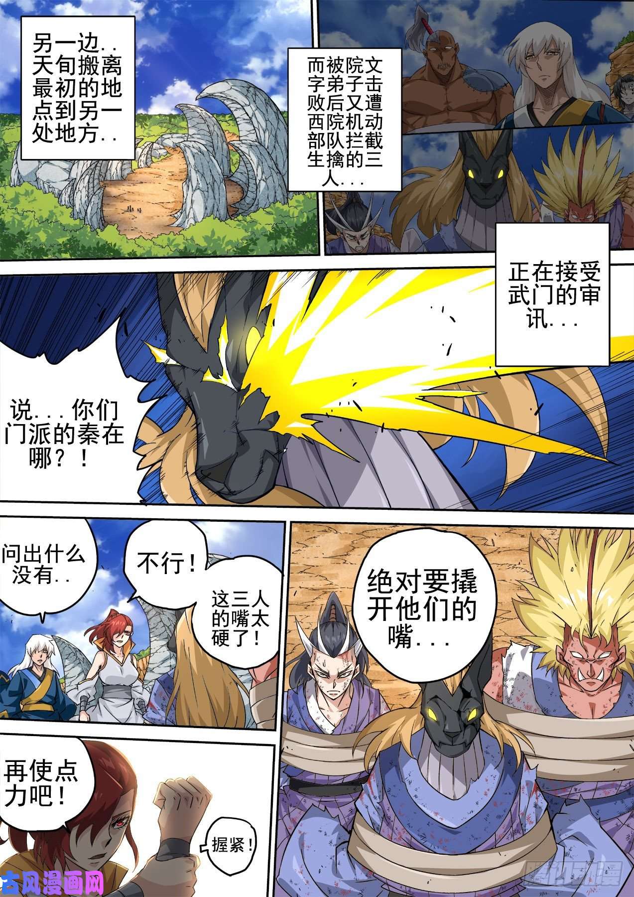 武拳365：钥匙