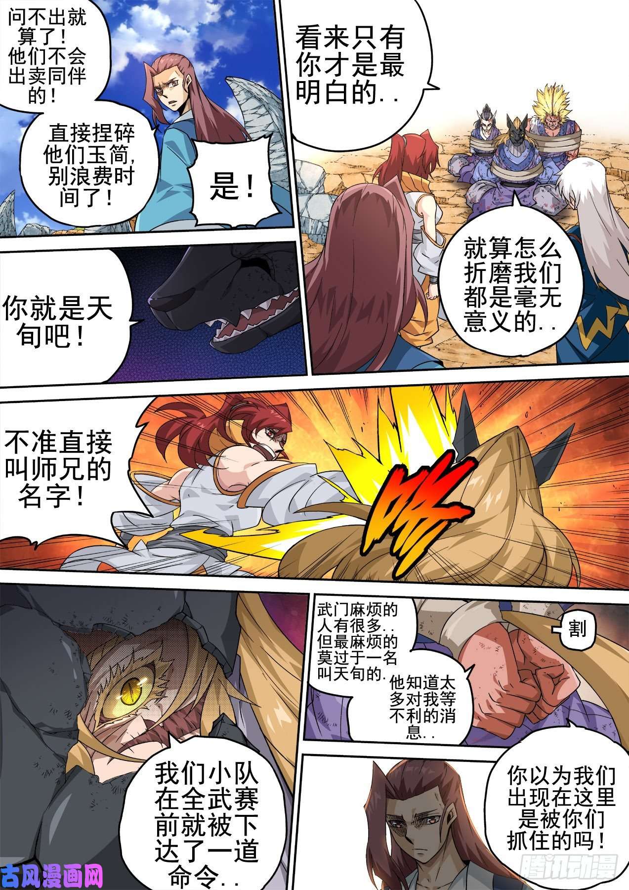 武拳365：钥匙