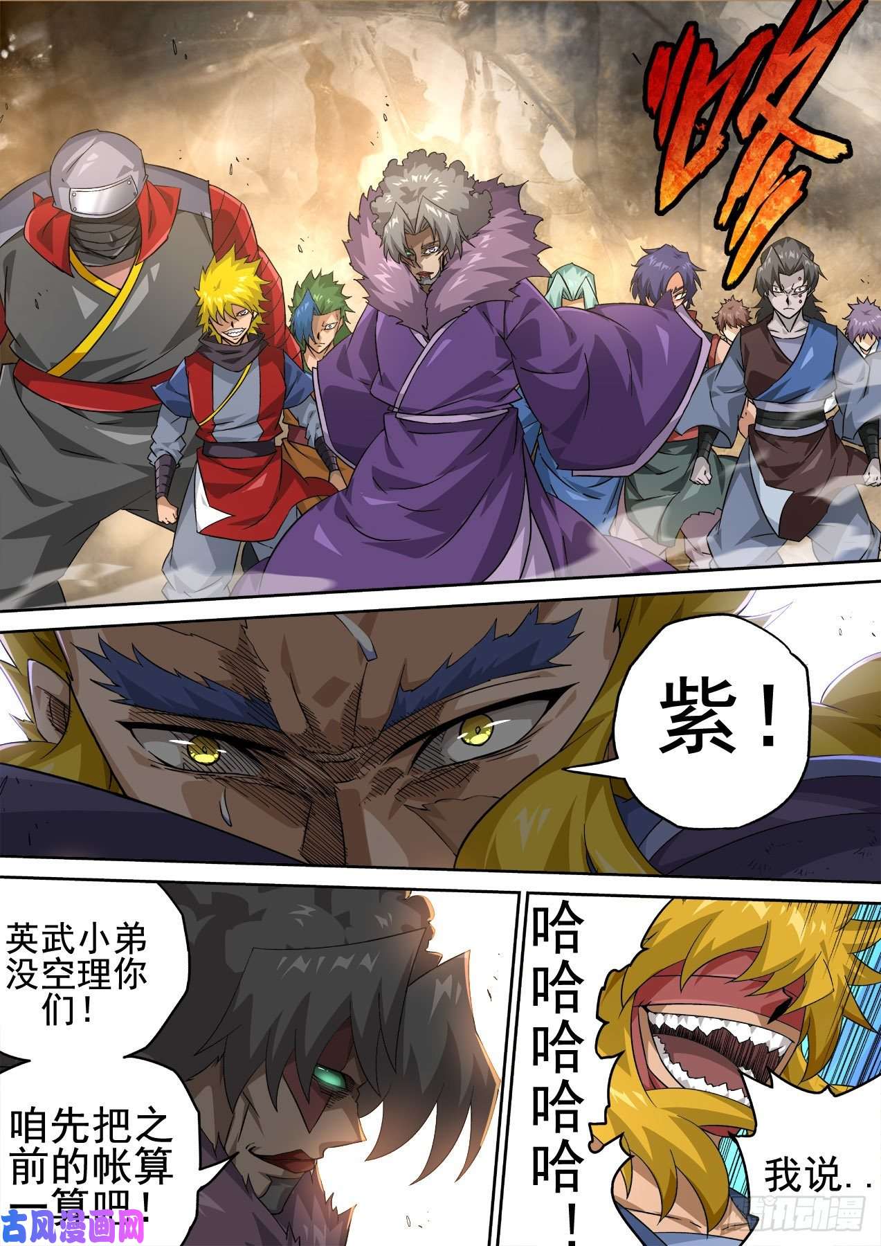 武拳366:又三鼎