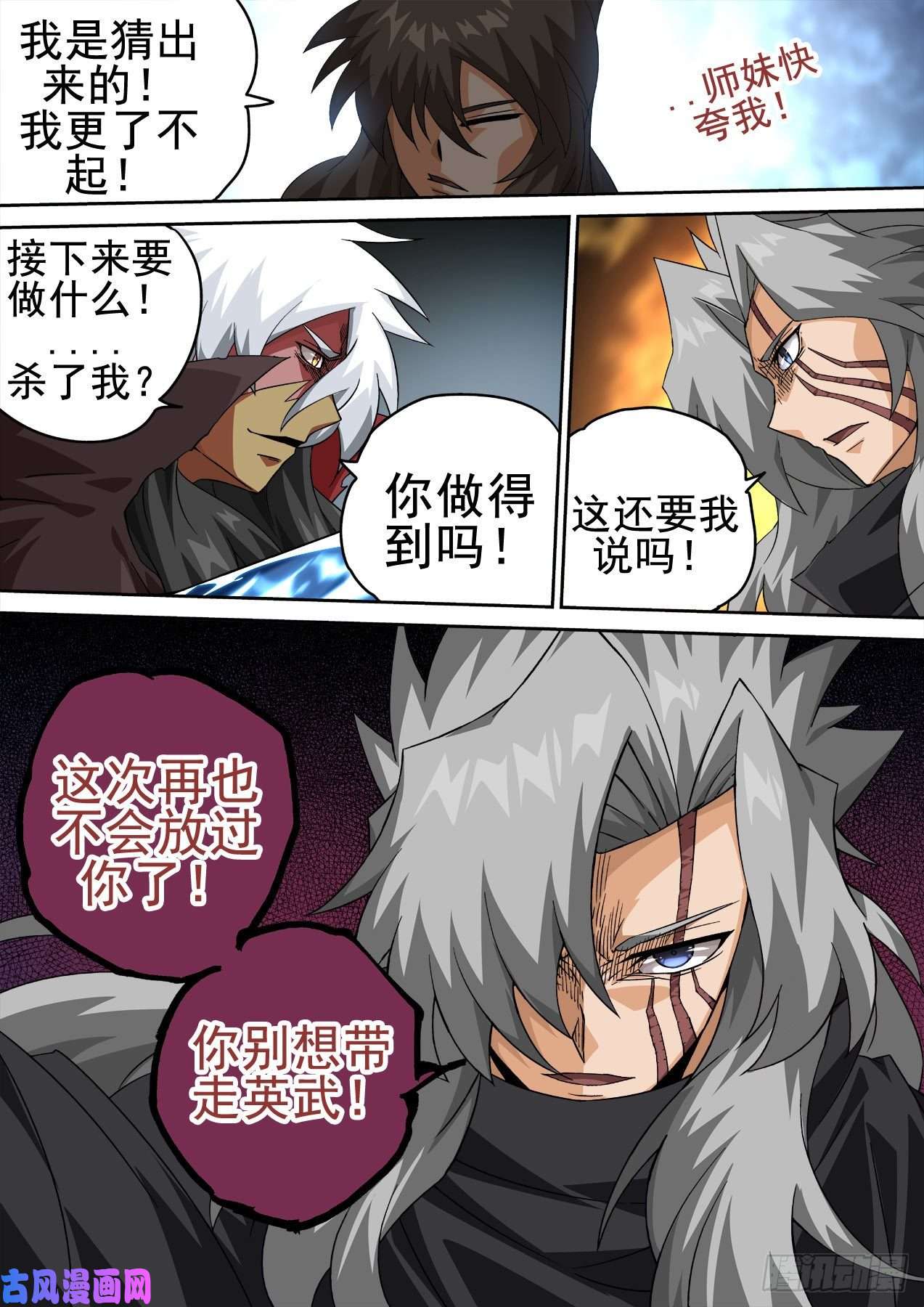 武拳366:又三鼎