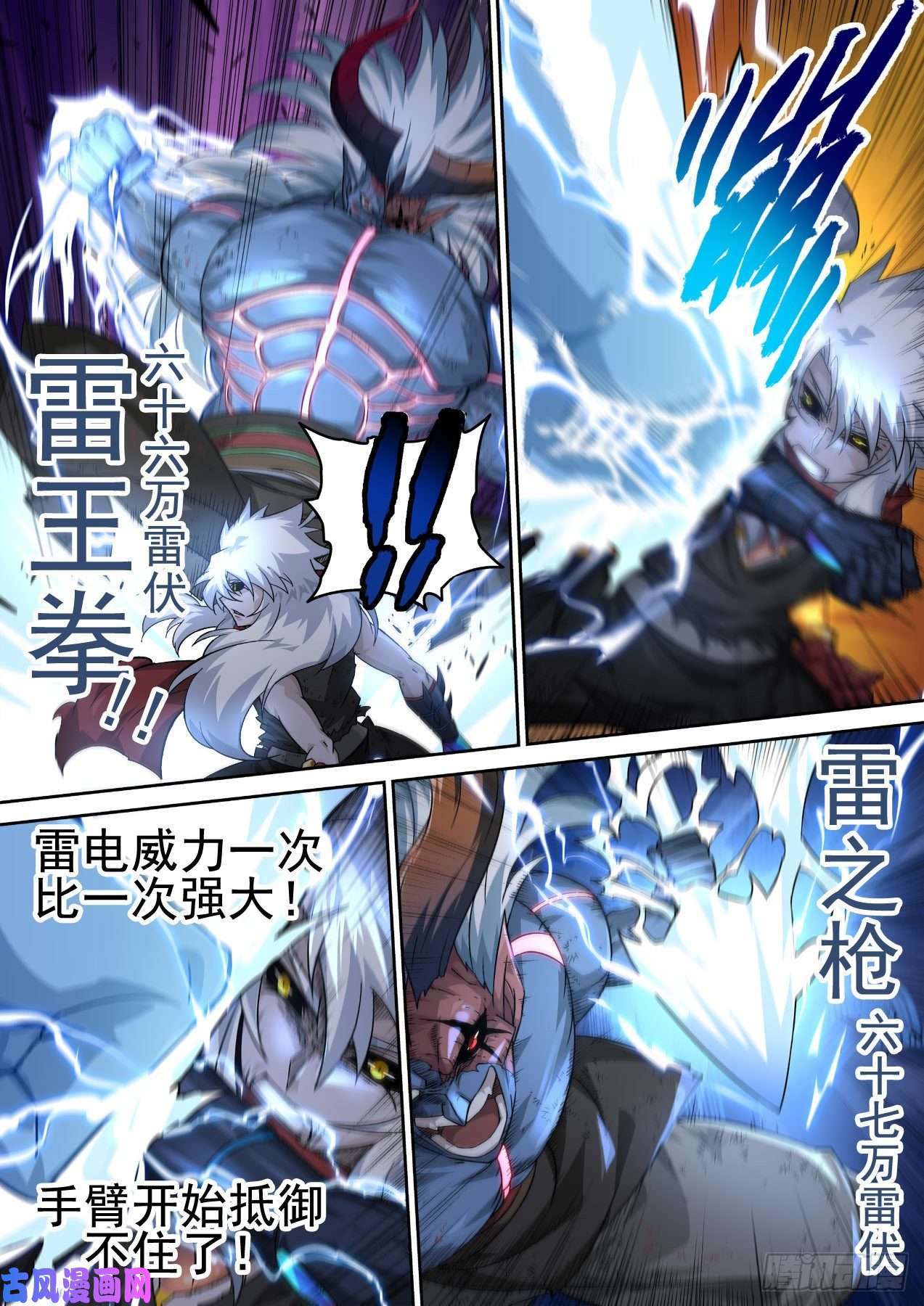 武拳367:对决