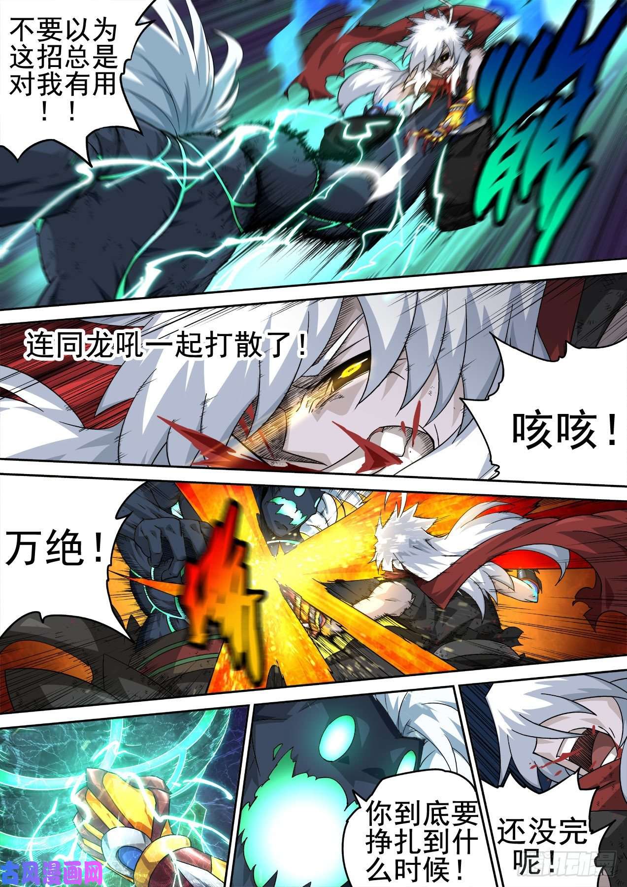 武拳367:对决