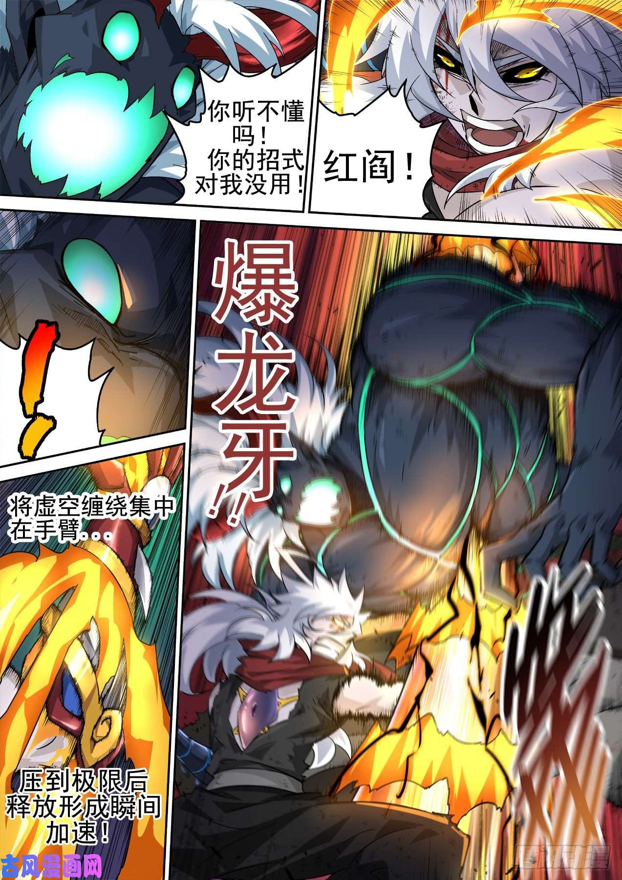 武拳367:对决