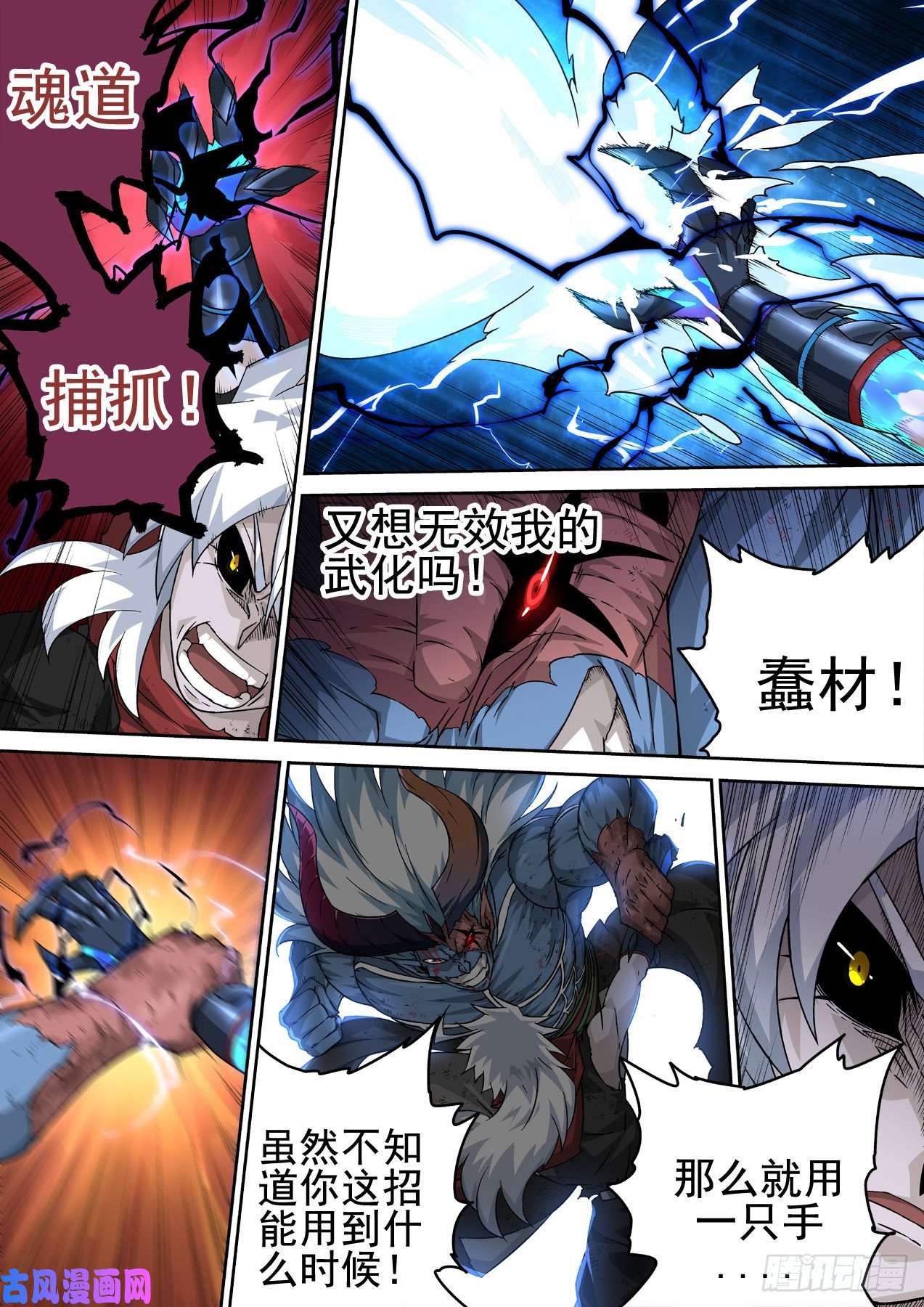 武拳367:对决