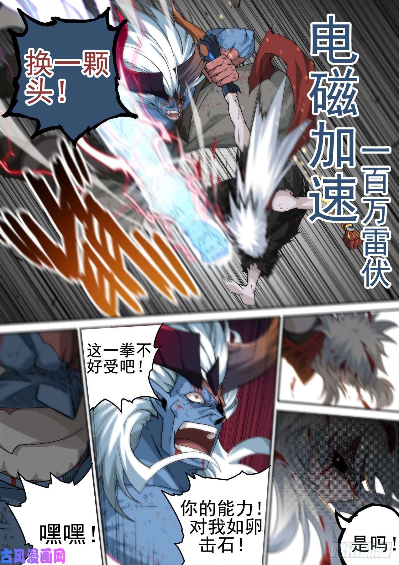 武拳367:对决