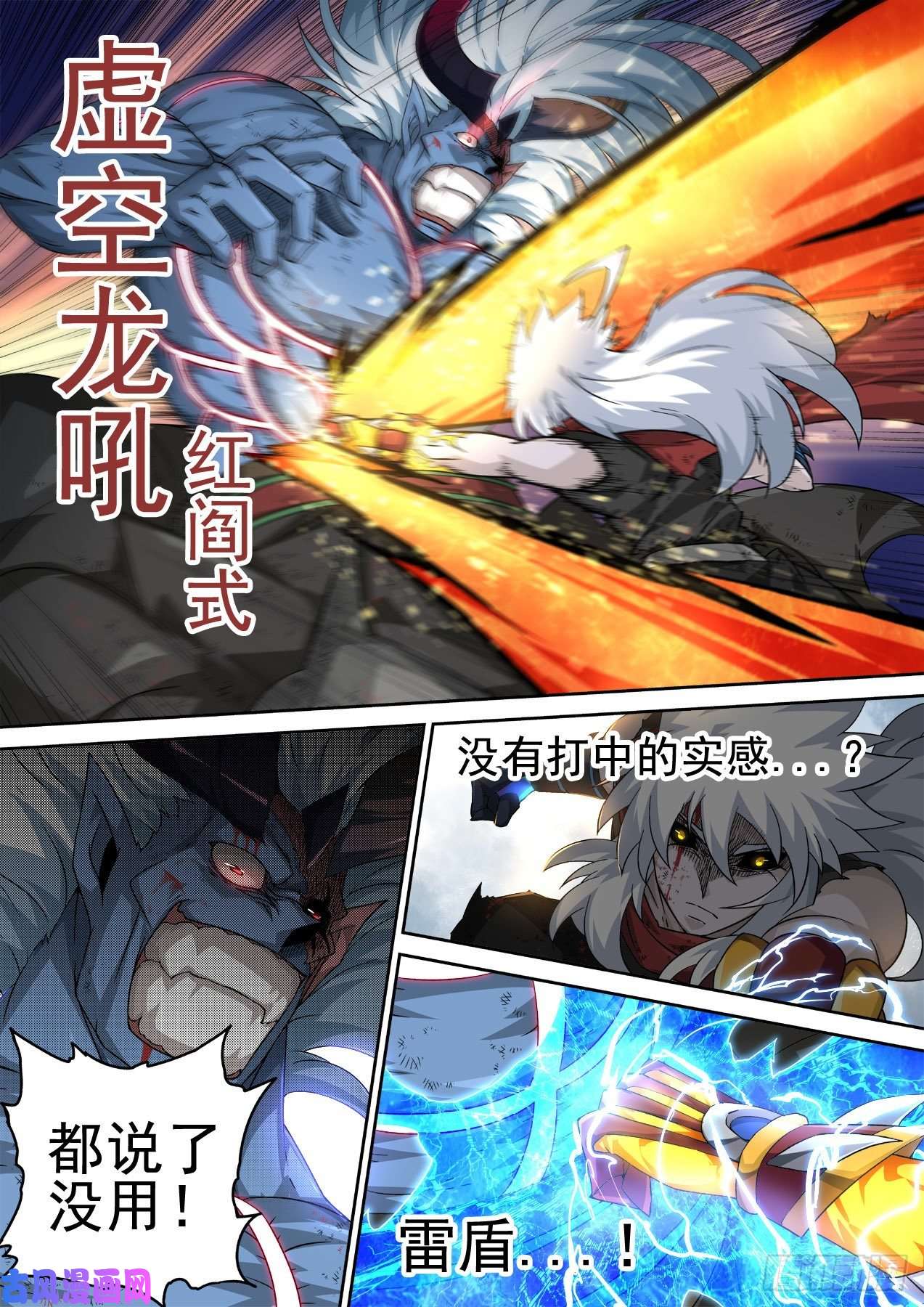 武拳367:对决