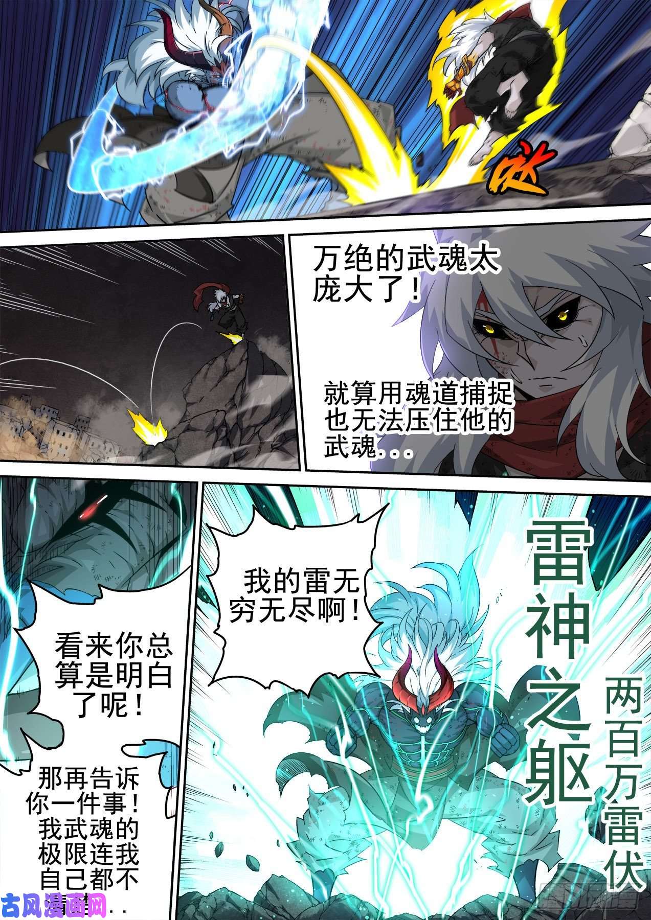 武拳367:对决