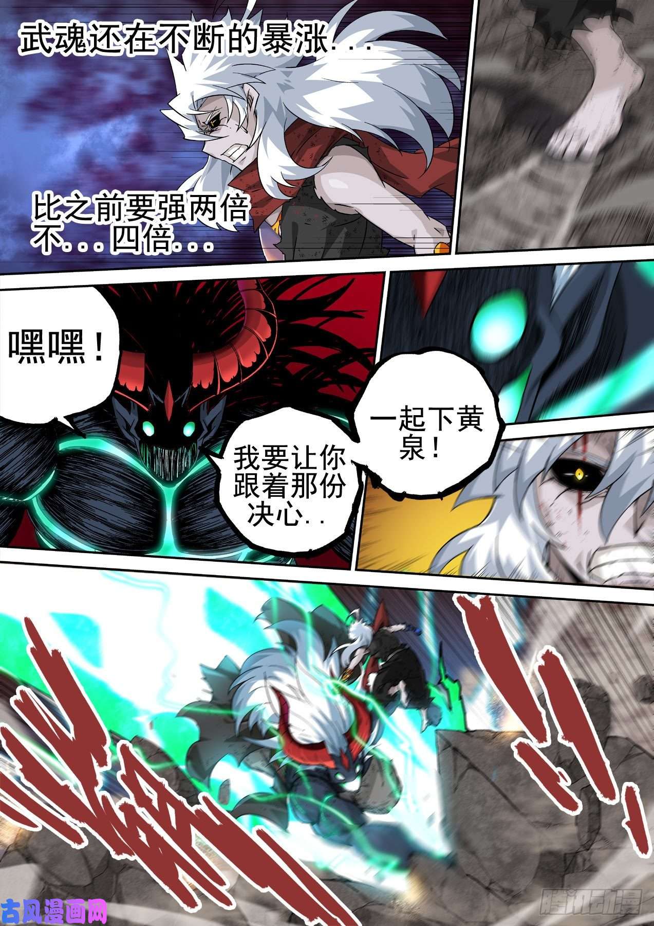 武拳367:对决
