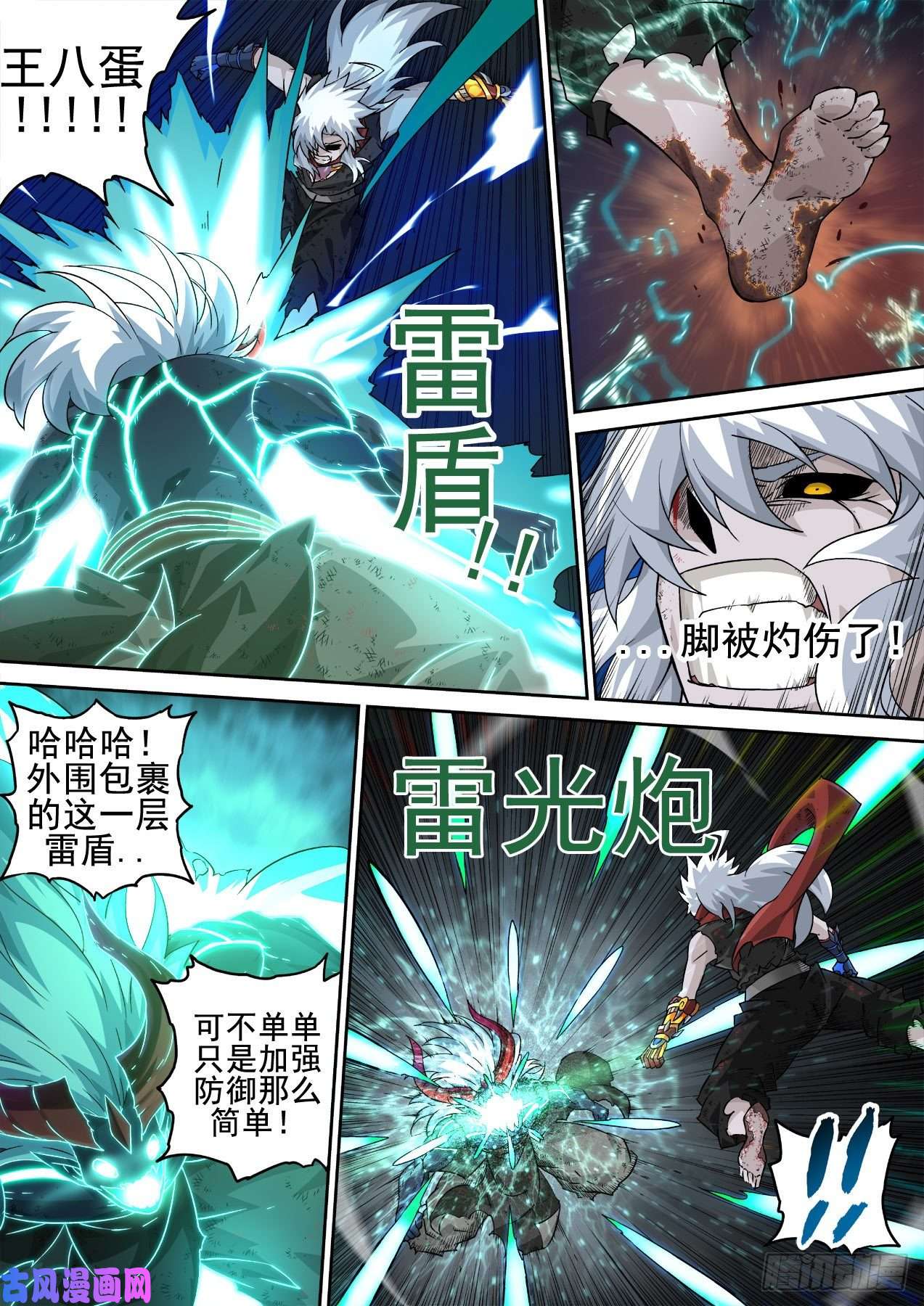 武拳367:对决