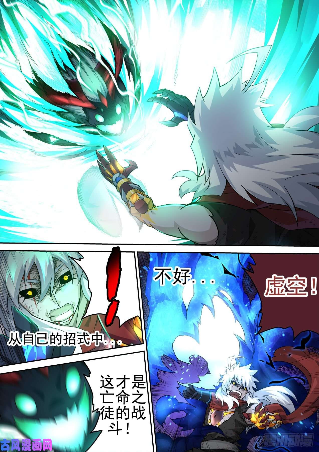 武拳367:对决