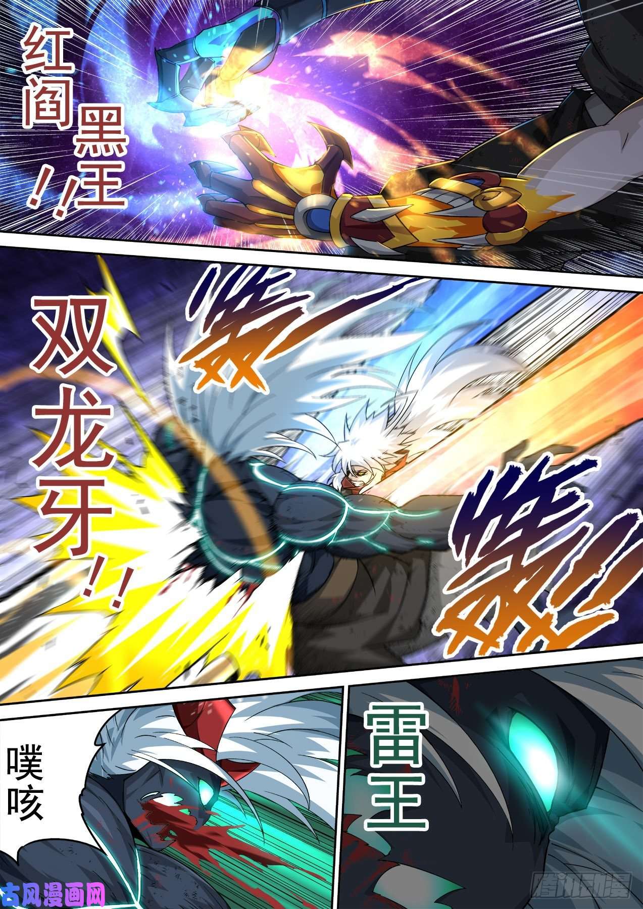 武拳368：无限