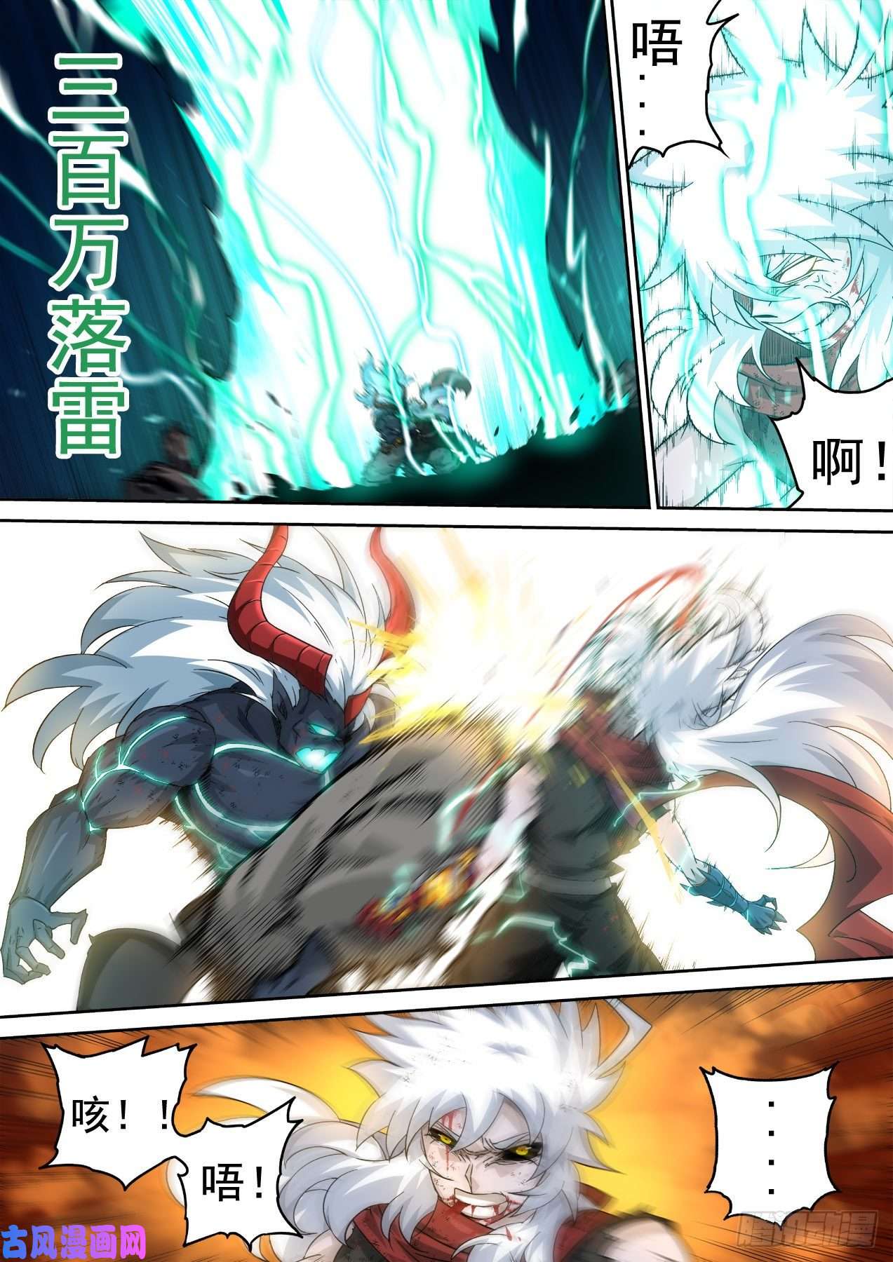 武拳368：无限