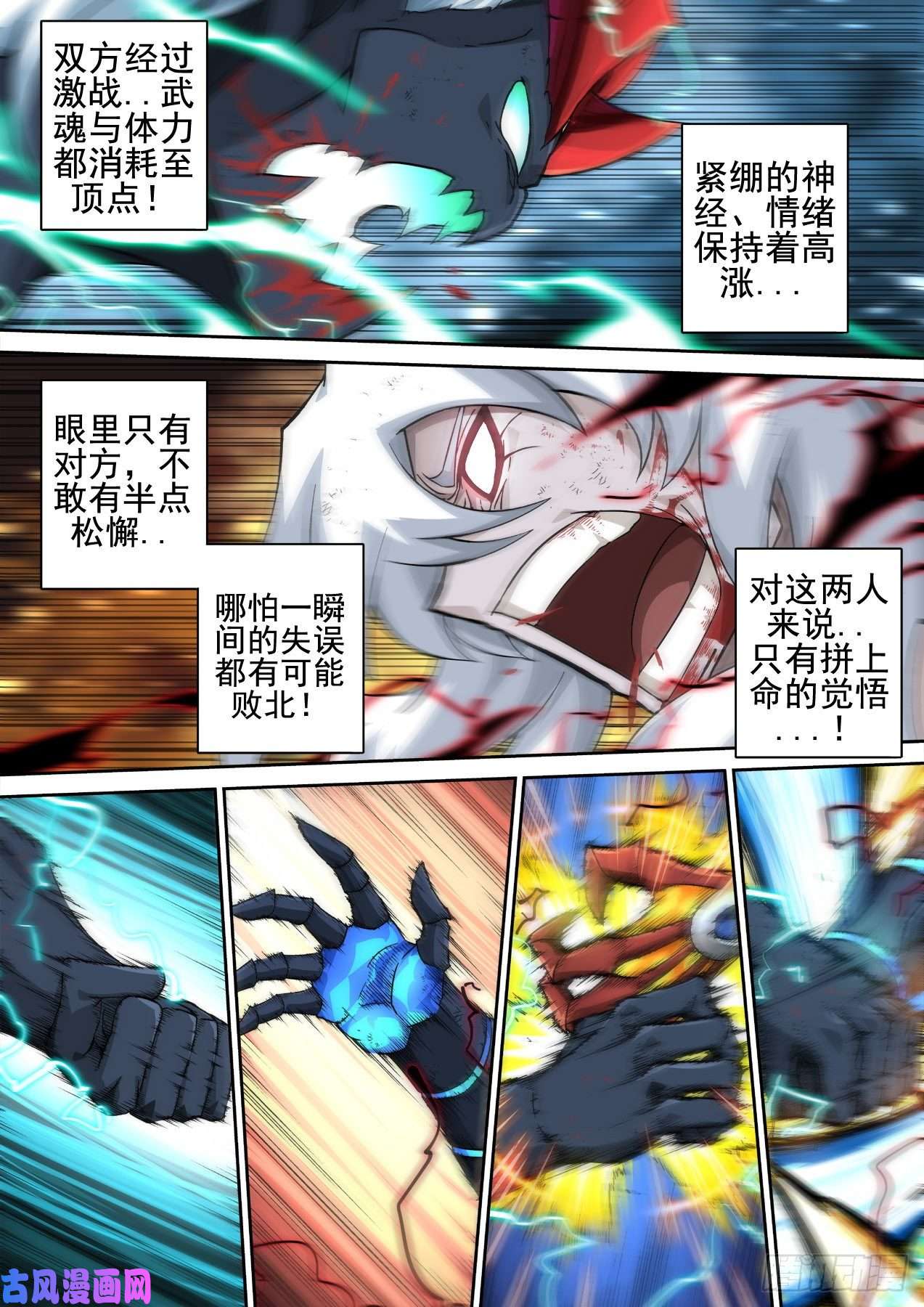 武拳368：无限
