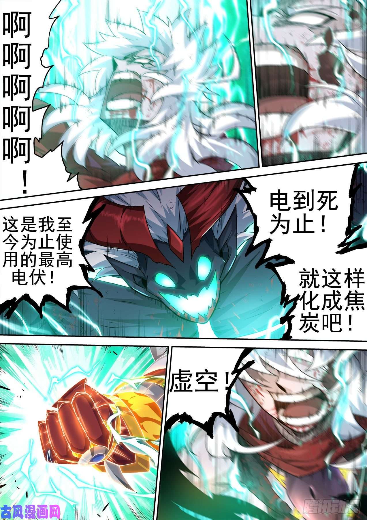 武拳368：无限