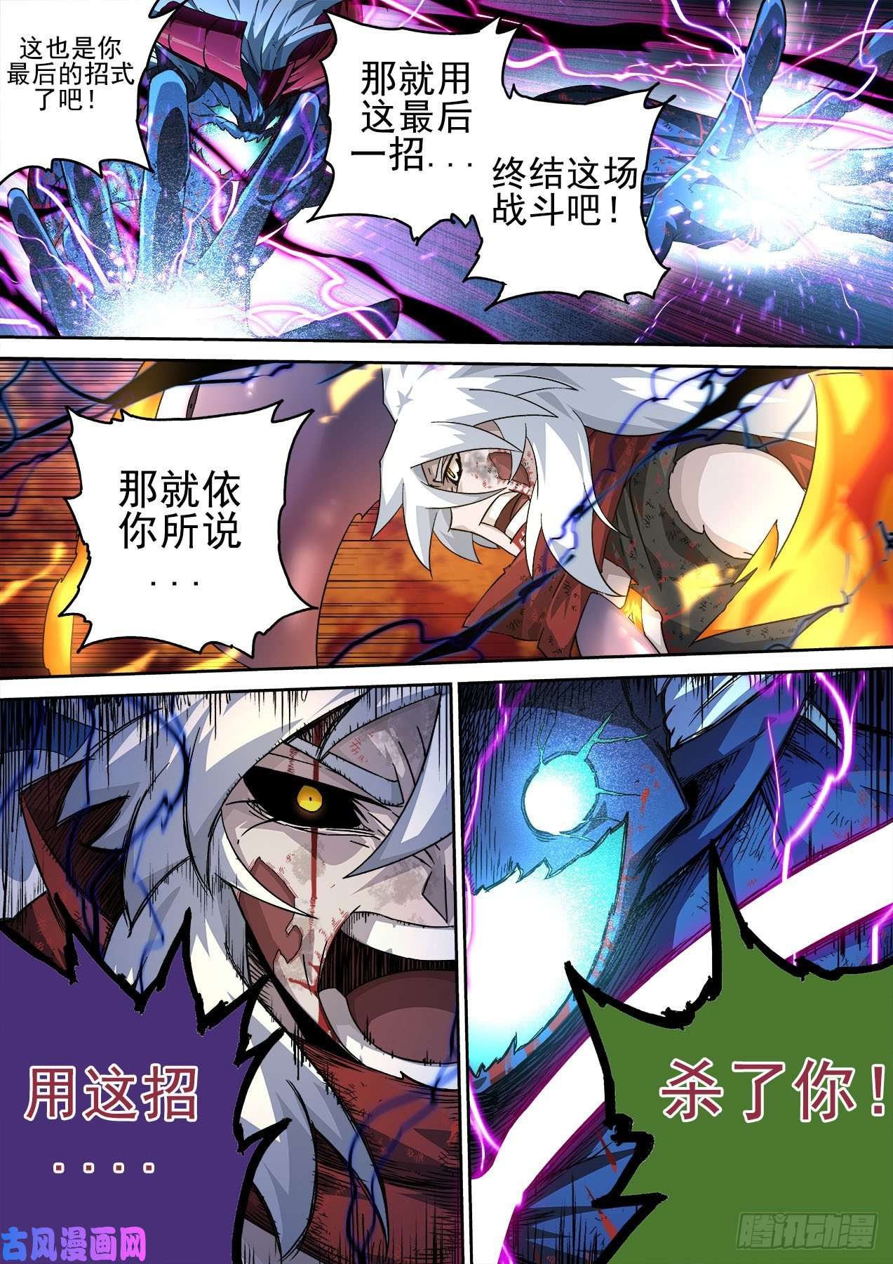 武拳369：最后的招式