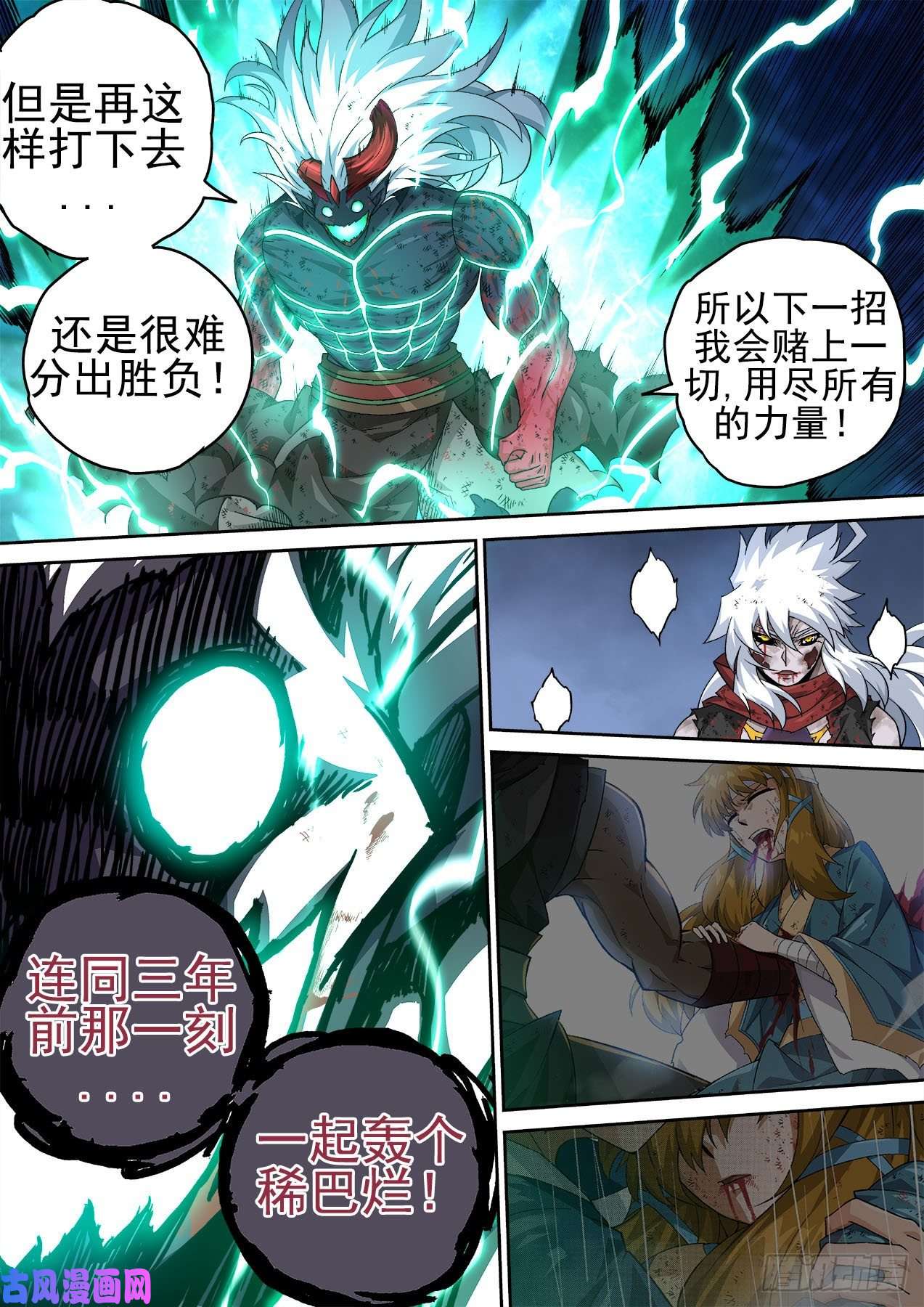 武拳369：最后的招式
