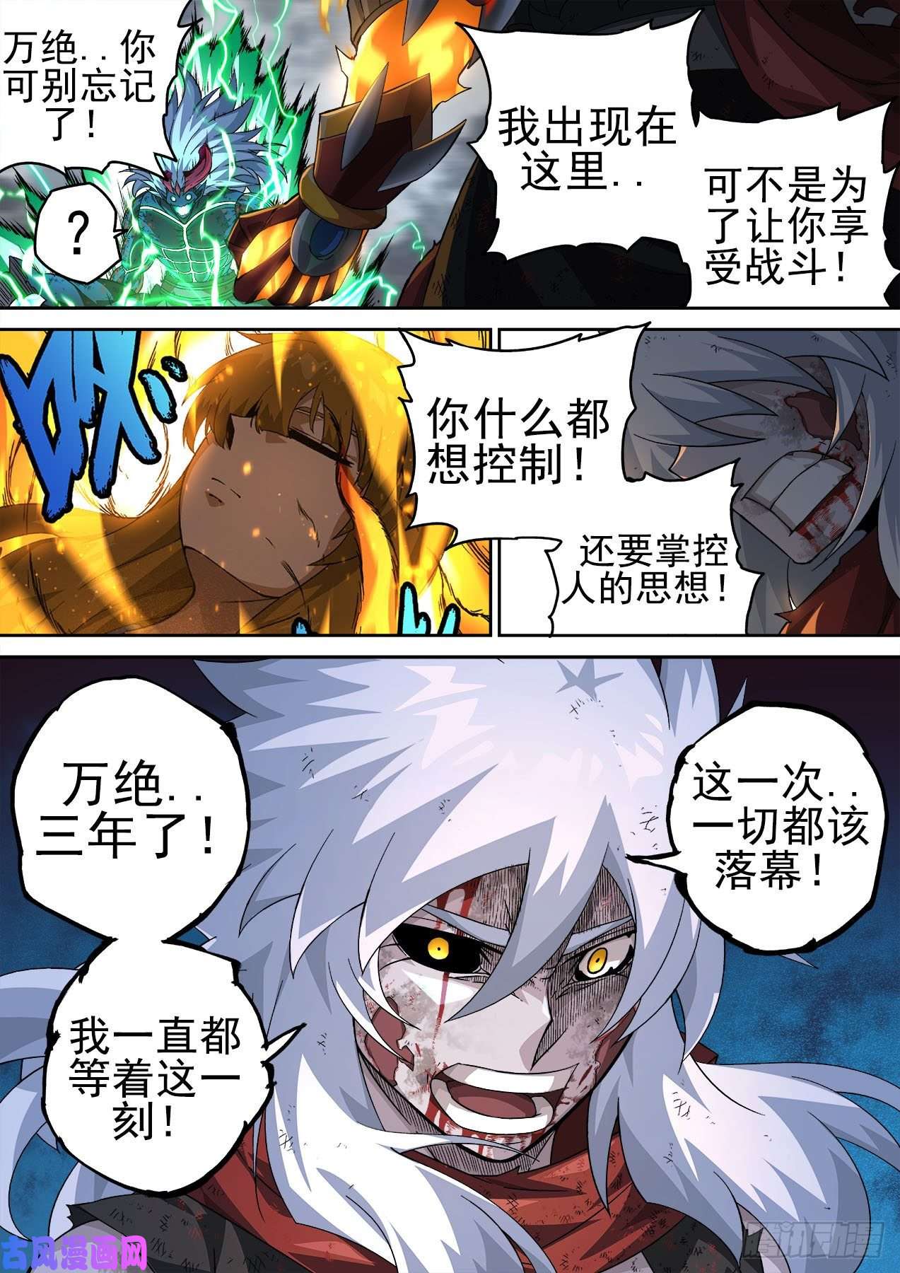 武拳369：最后的招式